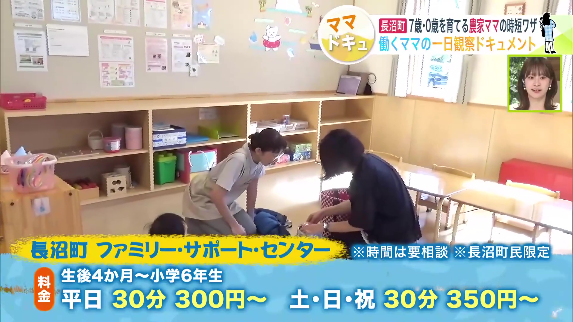 子育て支援センターを活用