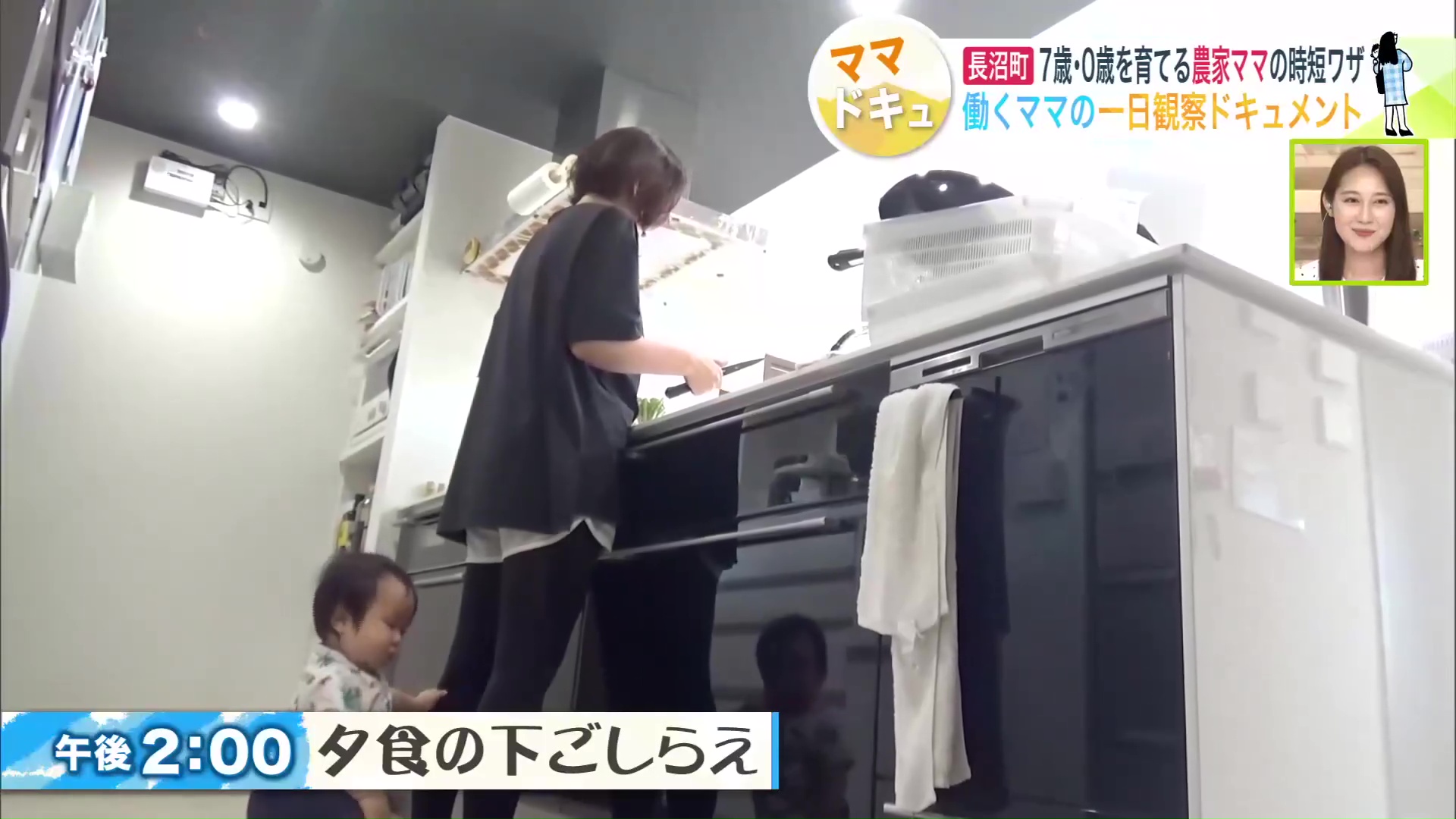 午後2時 夕食の下ごしらえ