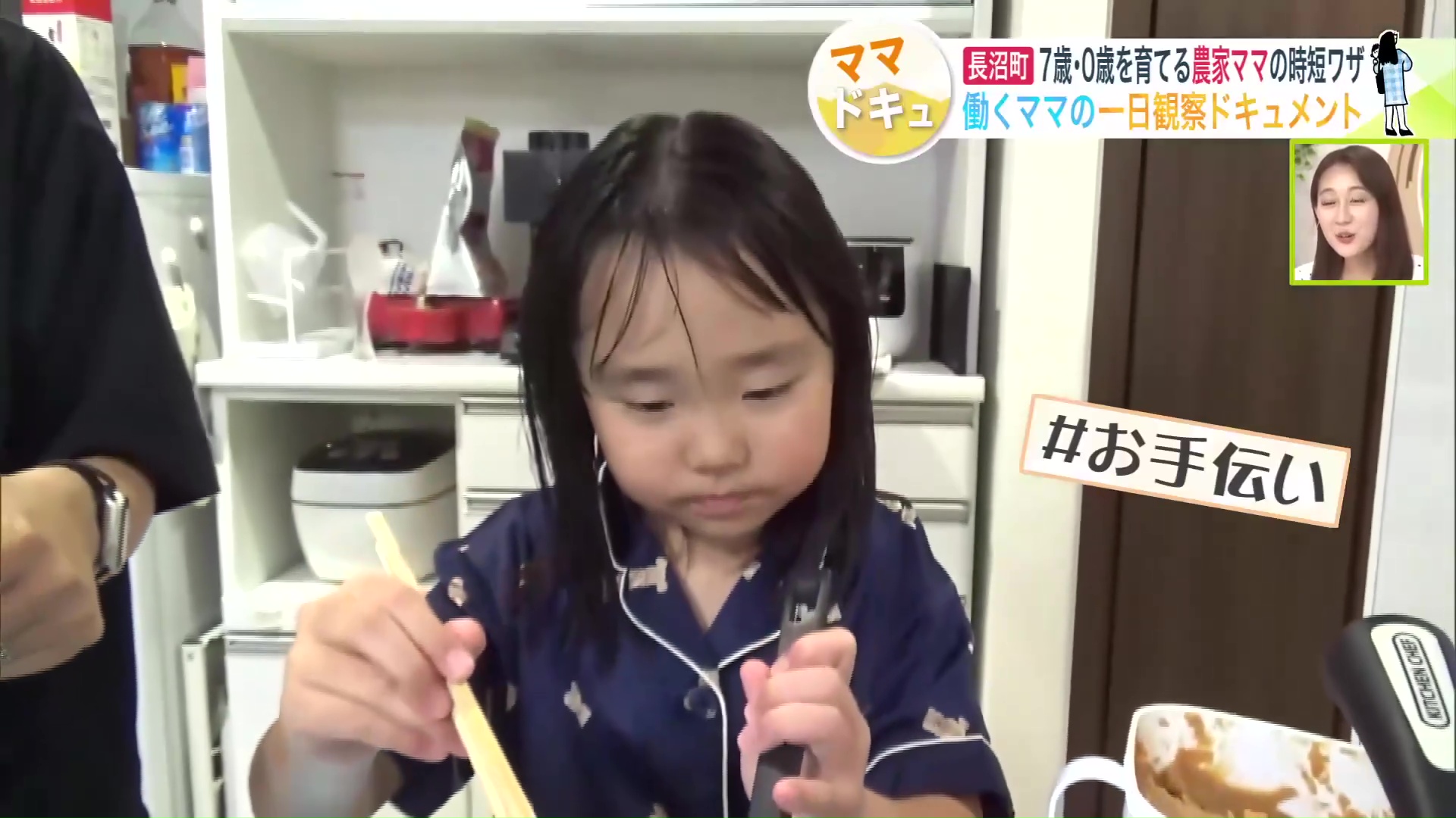 長女・さなちゃんもお手伝い