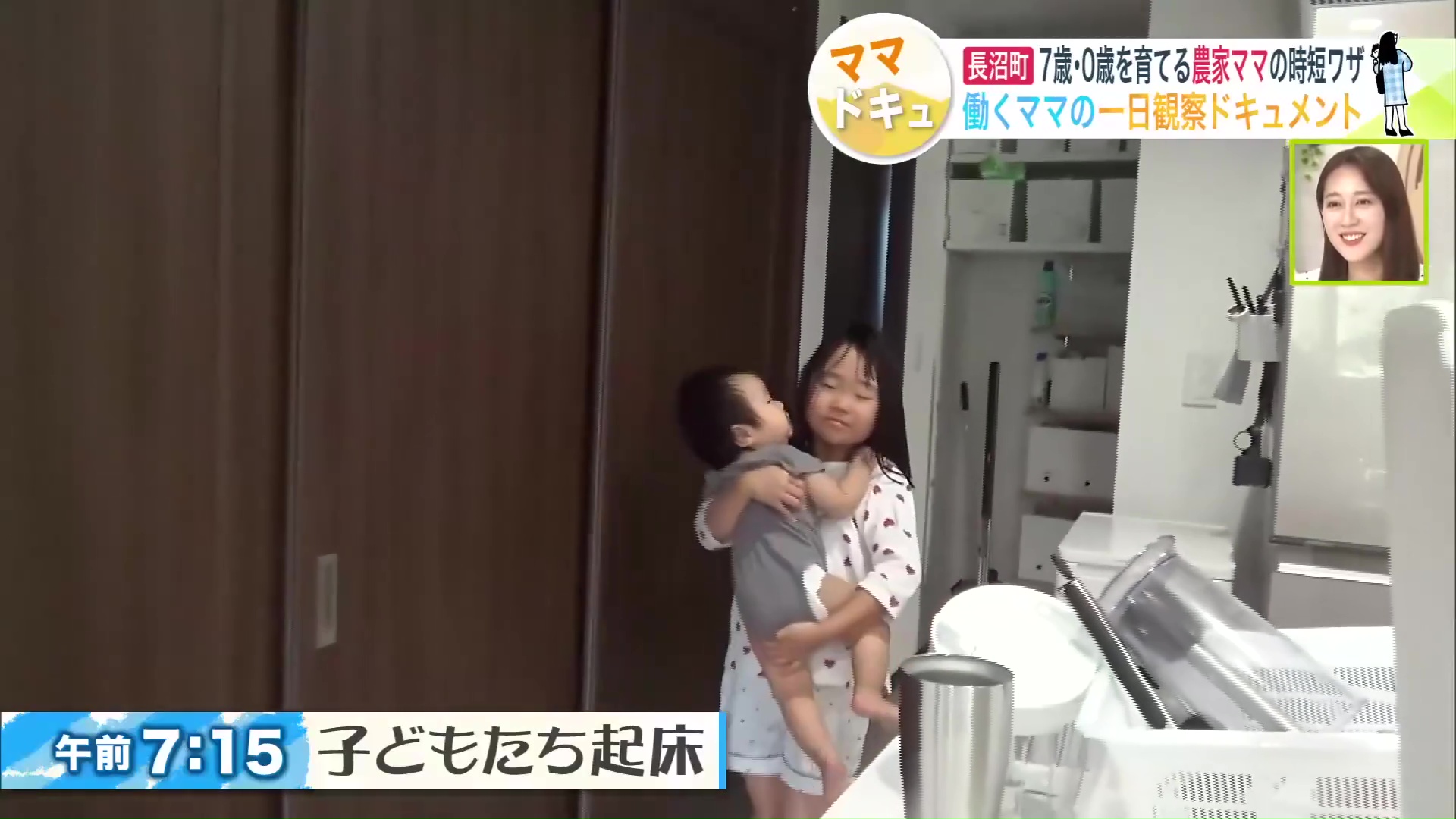 午前7時15分 子どたちが起床