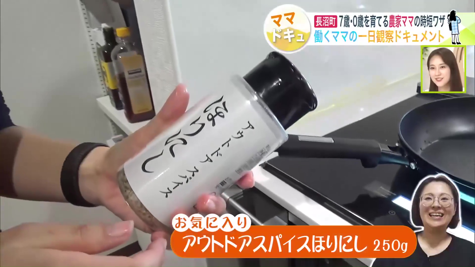 7歳と0歳を育てる“農家ママ”「絶対に農家なんてやらない」→父を思い夫