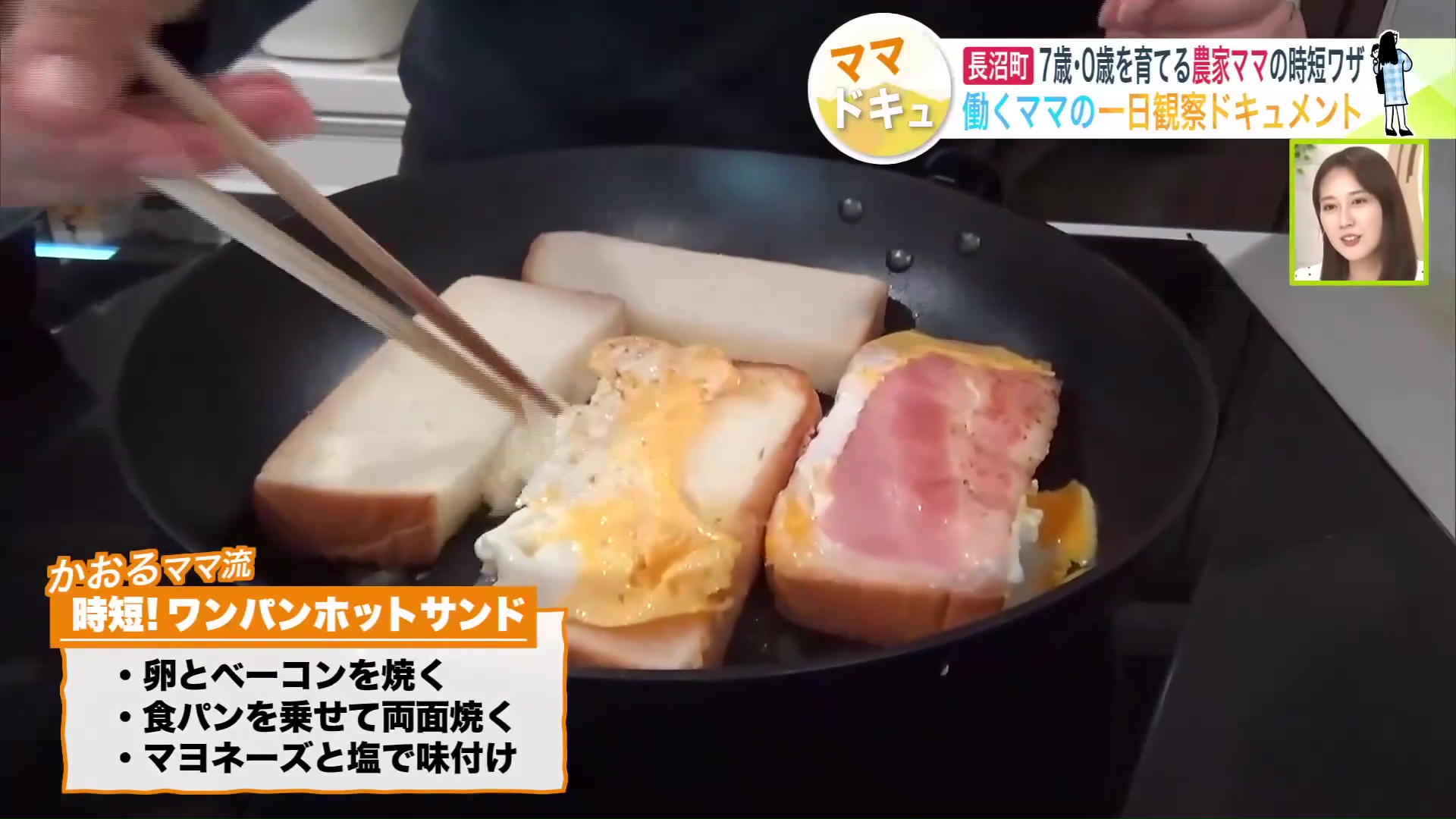 ワンパンホットサンドが朝食の定番