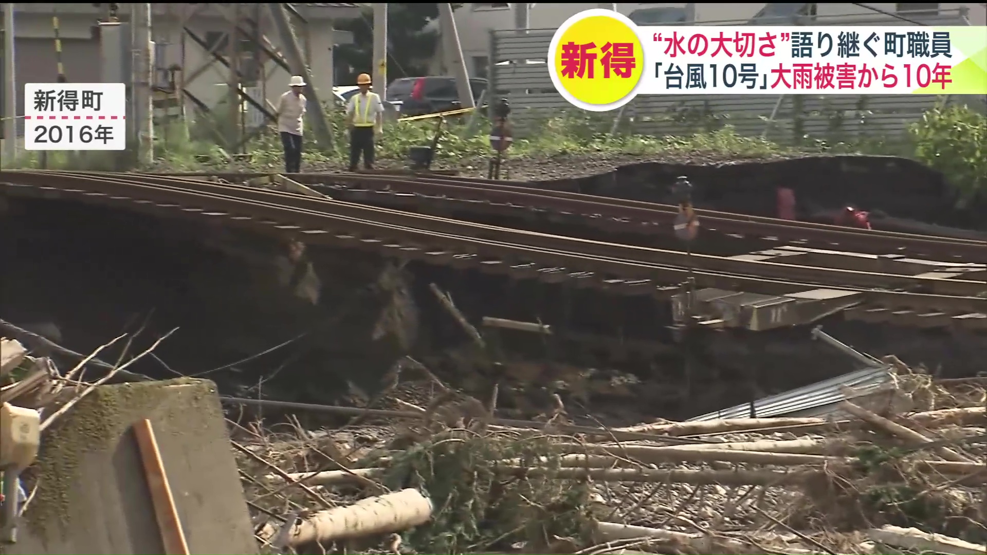 JRの橋脚が水の勢いで流された