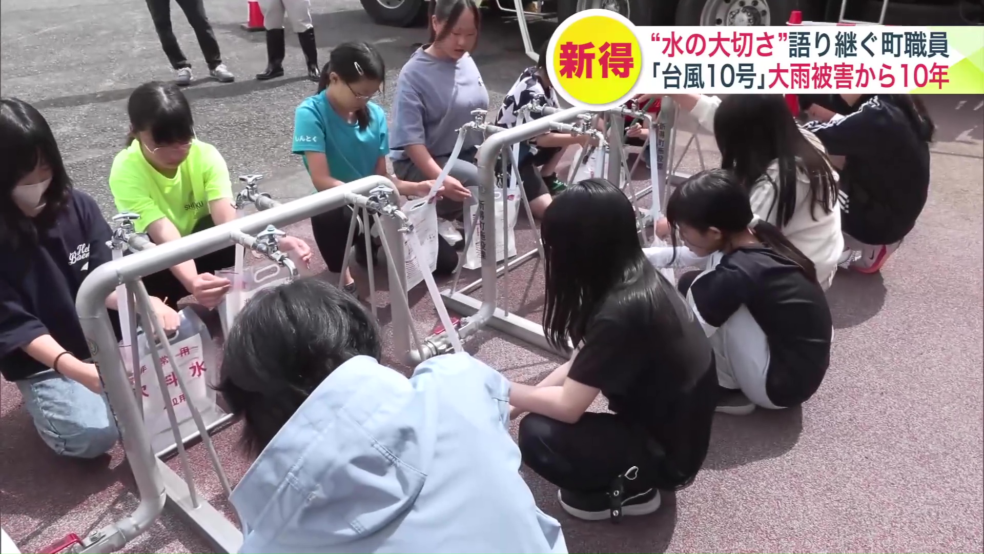 授業では給水体験も