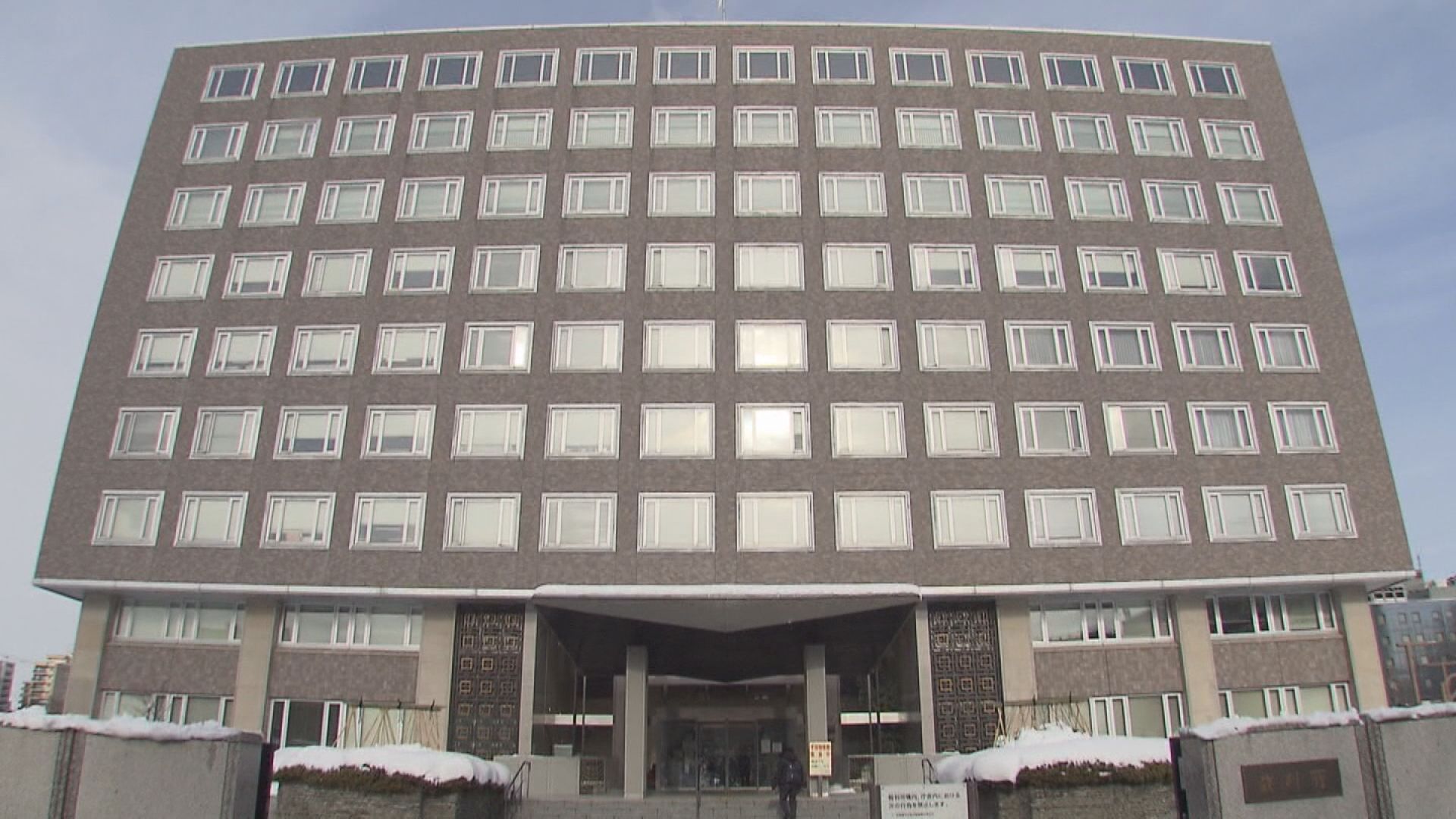 札幌地裁