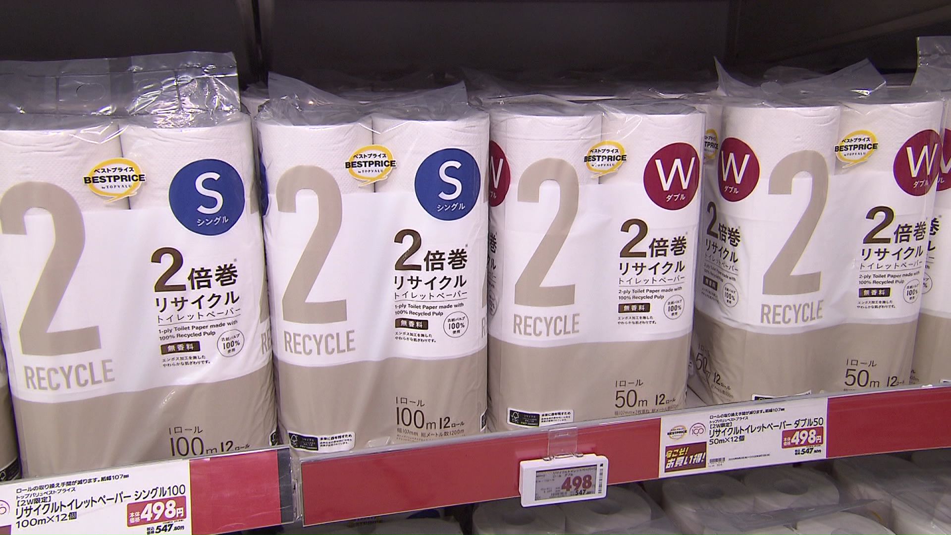 食料品を始め日用品や生活必需品がそろっている