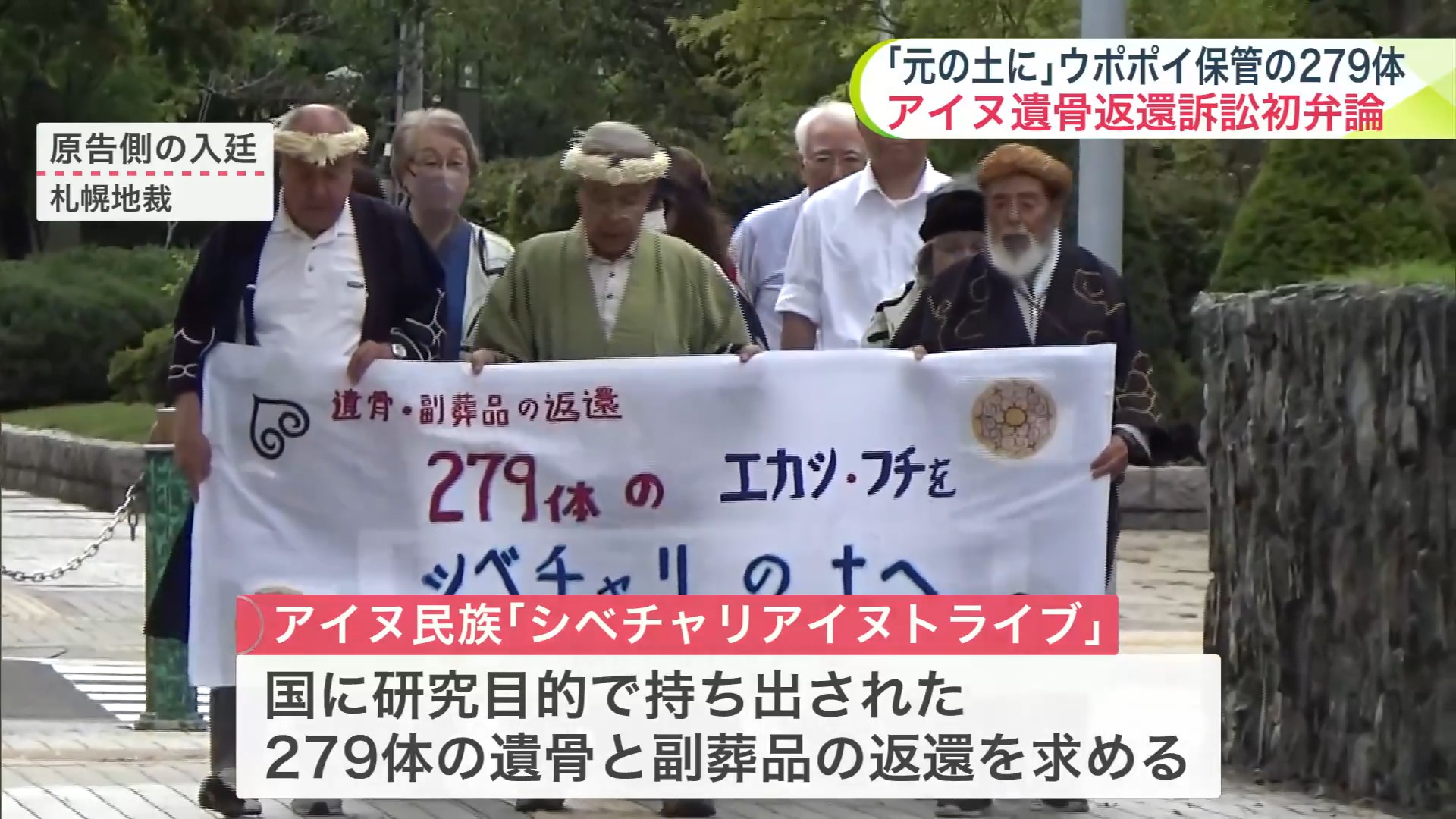 札幌地裁に入廷する原告団