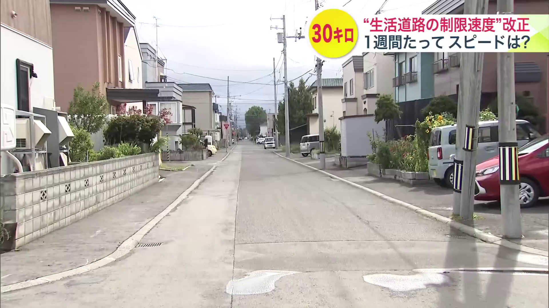 札幌市北区の新琴似北小学校の前の道路