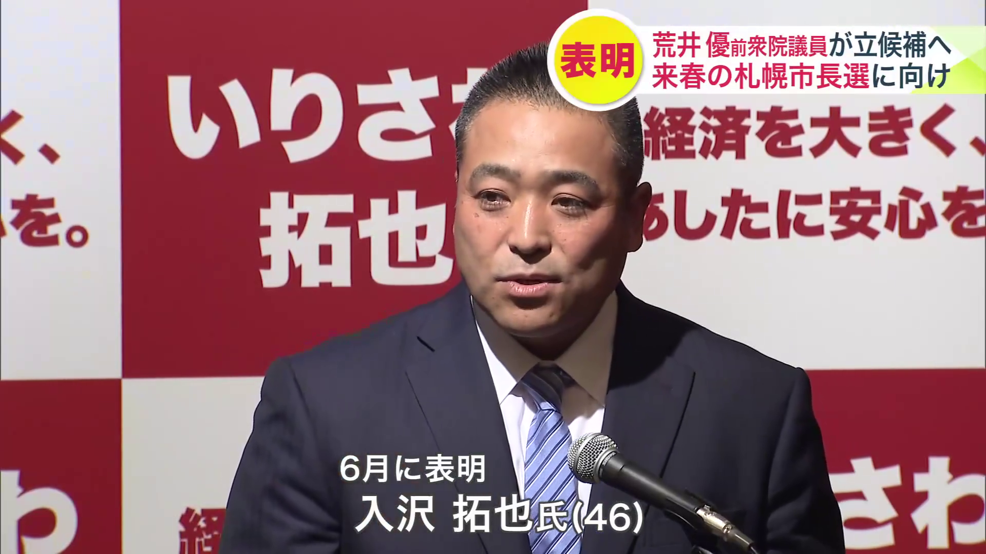 入沢拓也氏