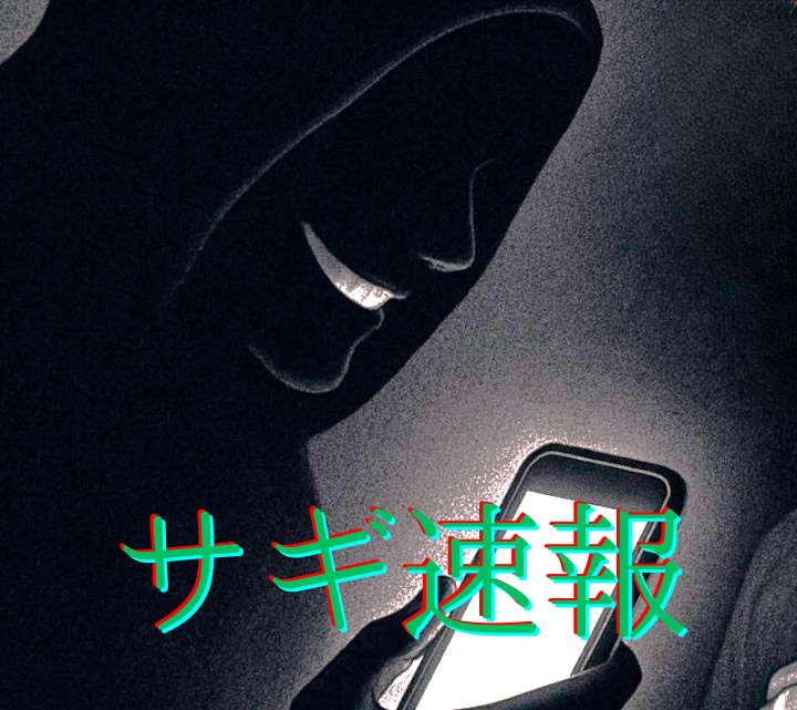 【サギ速報】90代女性が1300万円の詐欺被害_犯罪の実行役を集める”リクルーター”男を逮捕...警察は被害者の息子になりすました人物の行方を追う〈北海道登別市〉