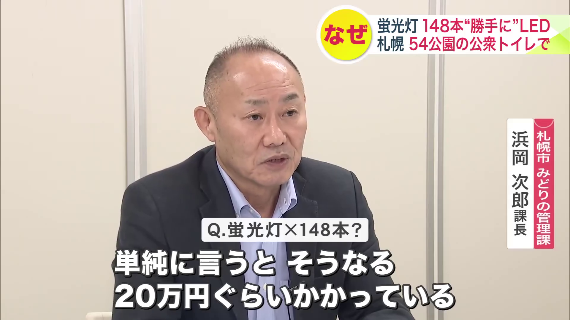 税金が使われる事態に…