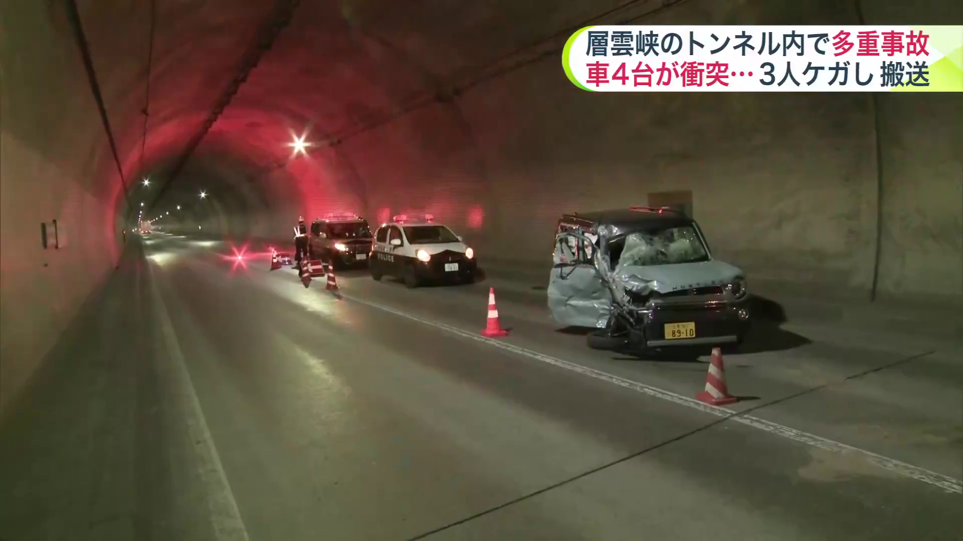 事故があった上川町層雲峡の国道39号の武華トンネル