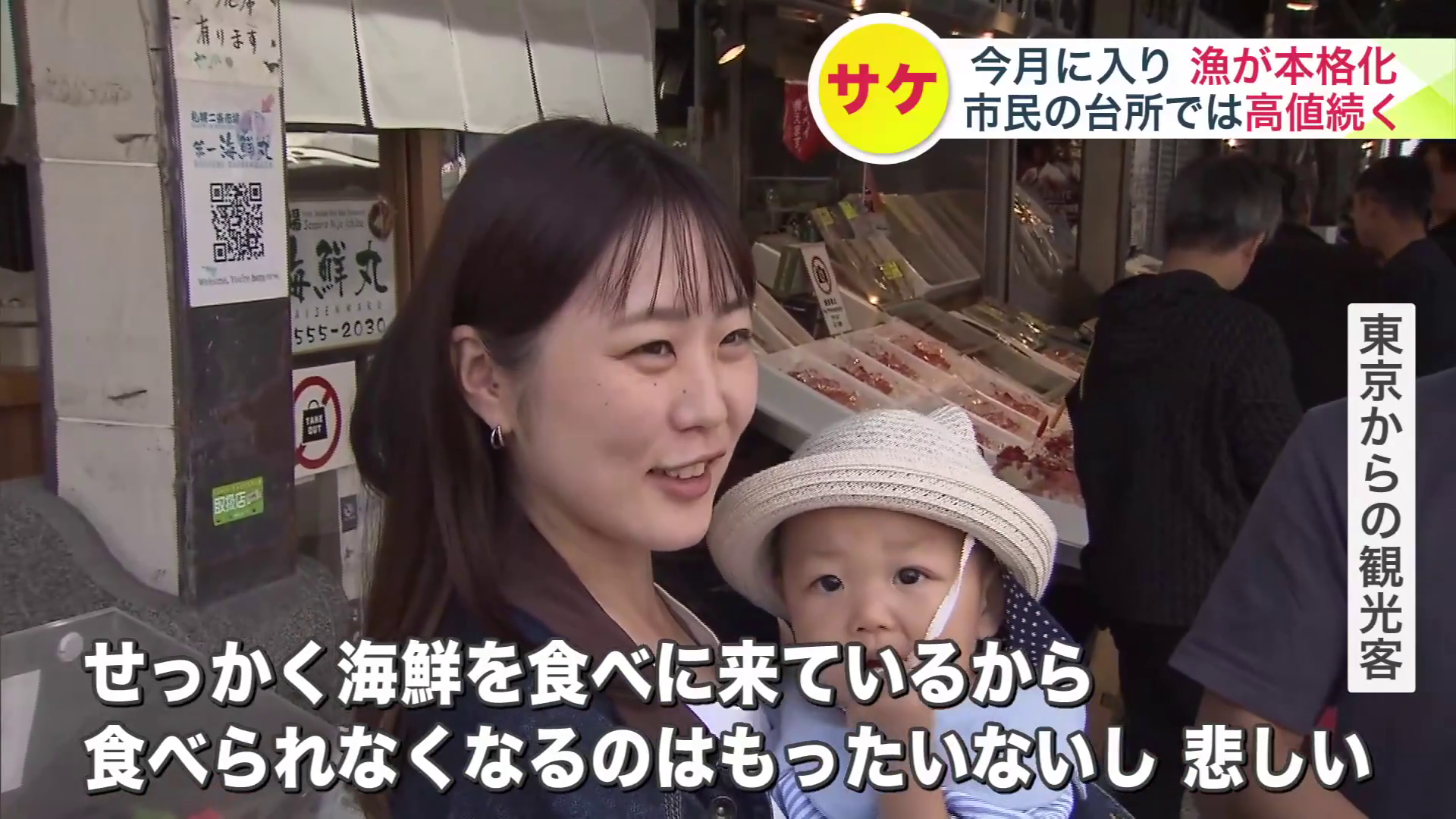 東京からの観光客