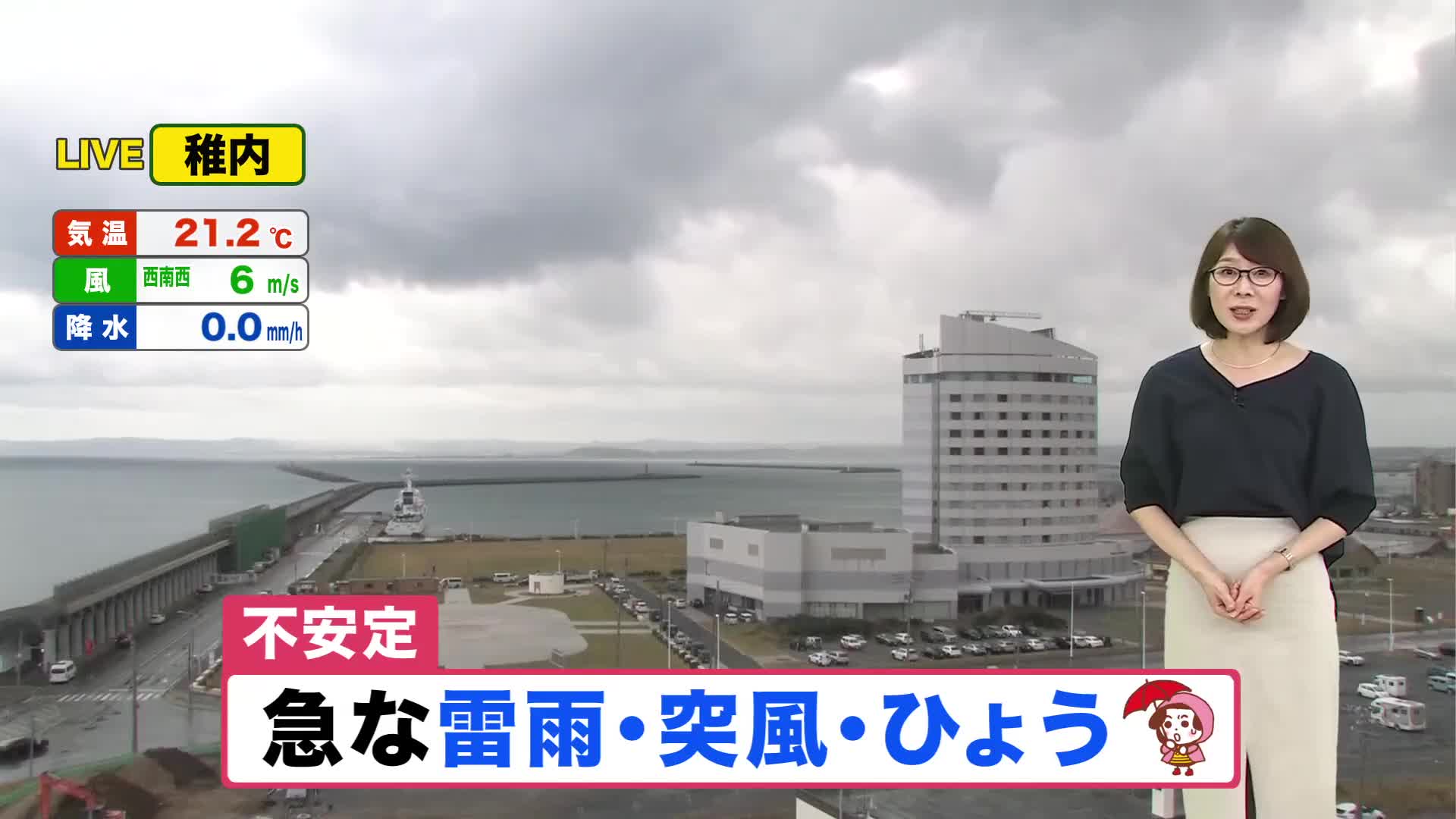 【北海道の天気 14日(月)】寒冷前線が通過…午後は急な雷雨・突風・ひょうに注意！あす以降は秋晴れ＆さわやか陽気
