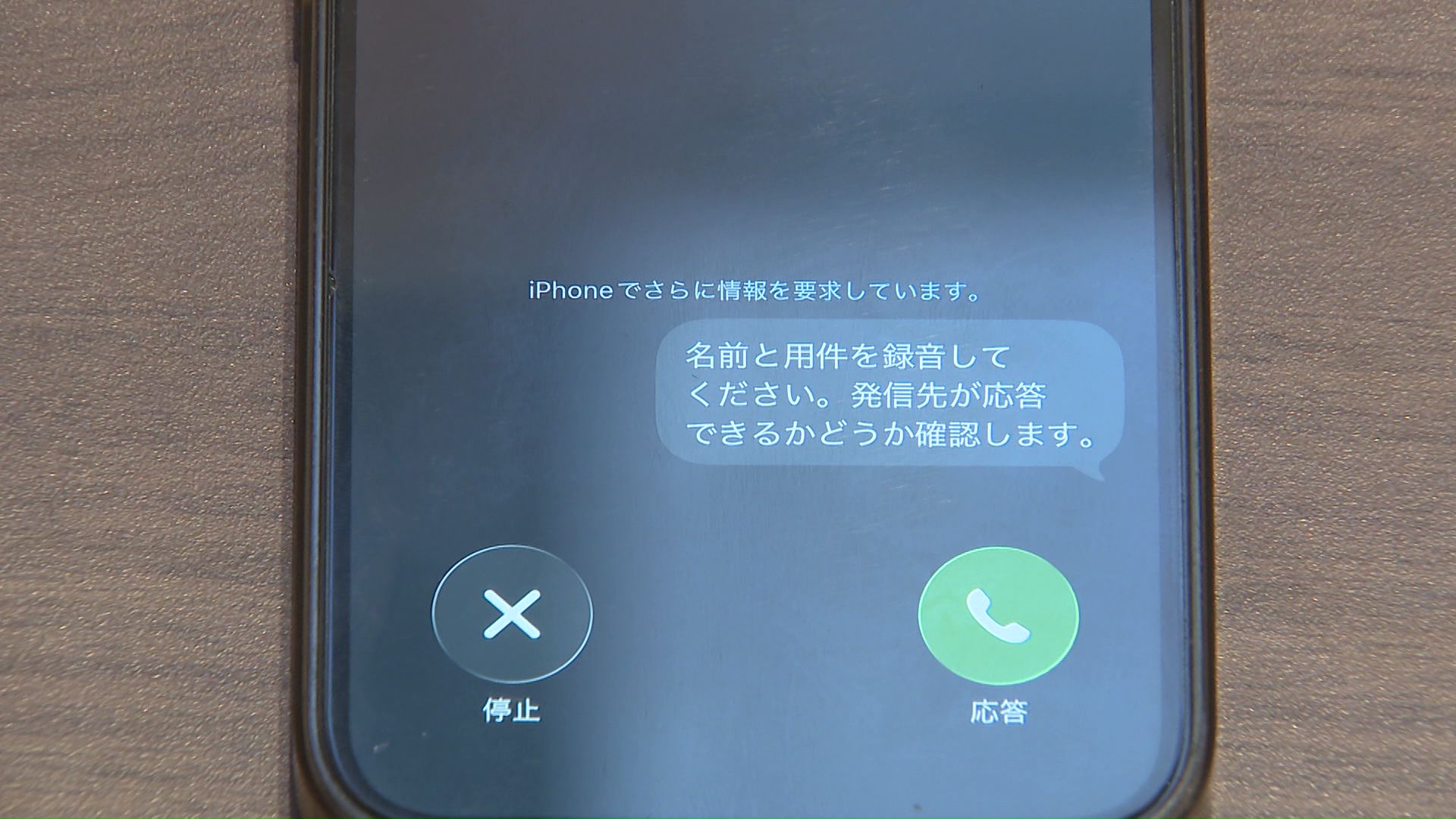「通話スクリーニング機能」が便利