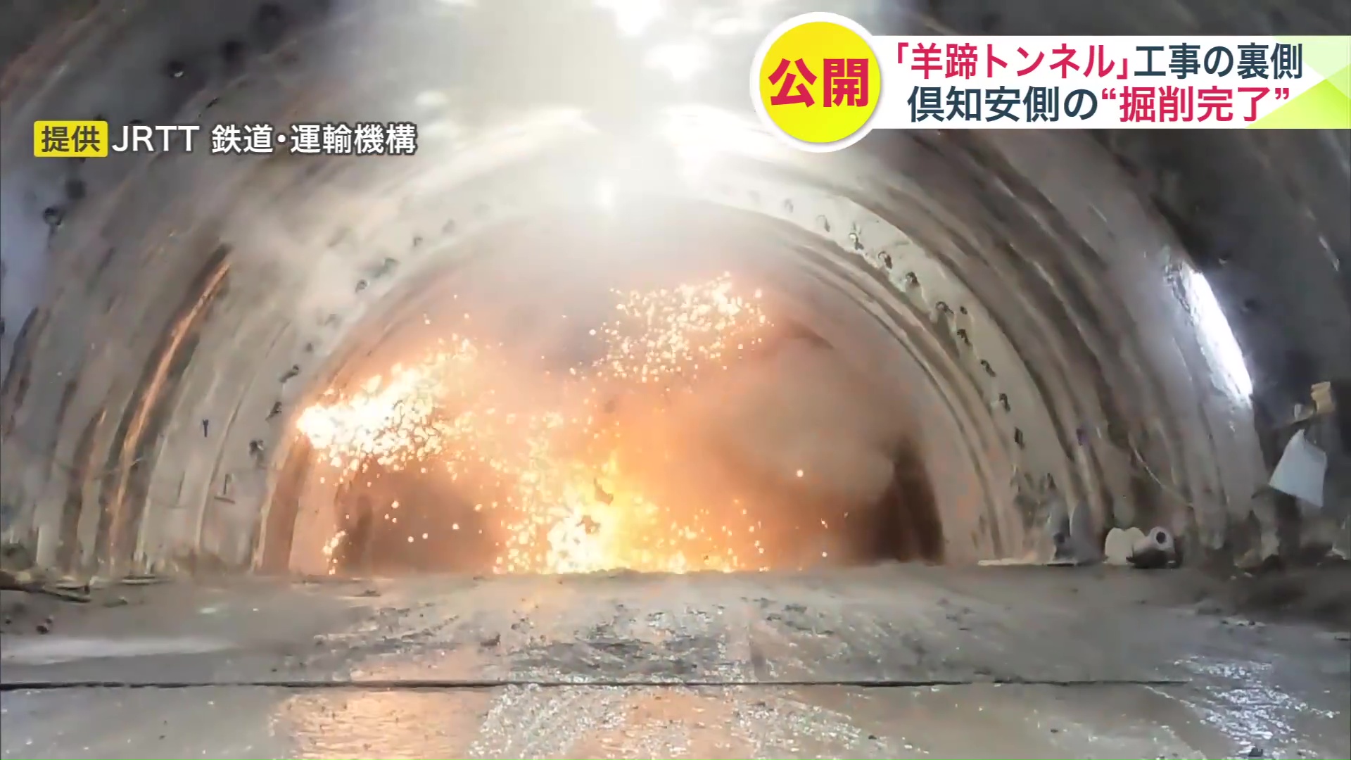 爆破を繰り返し難所を突破