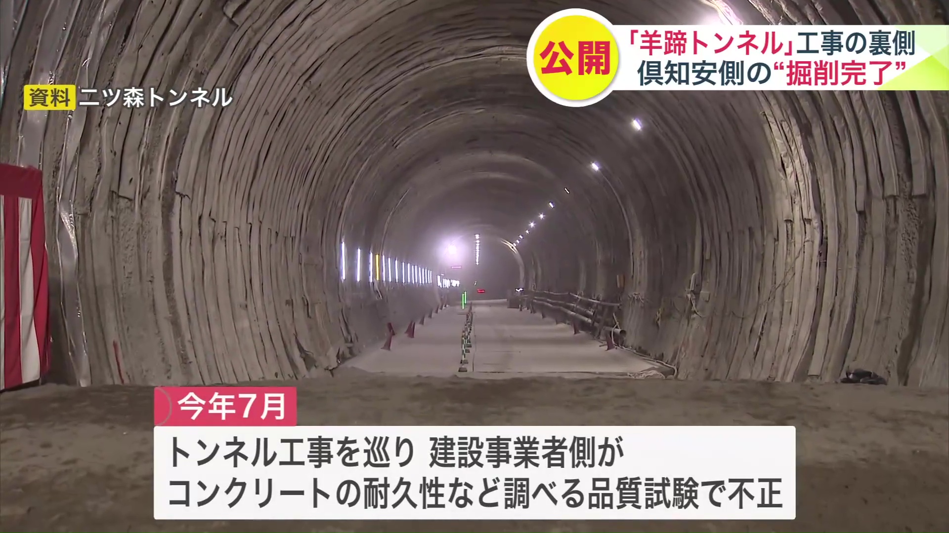 進捗率93%の裏で課題は山積み