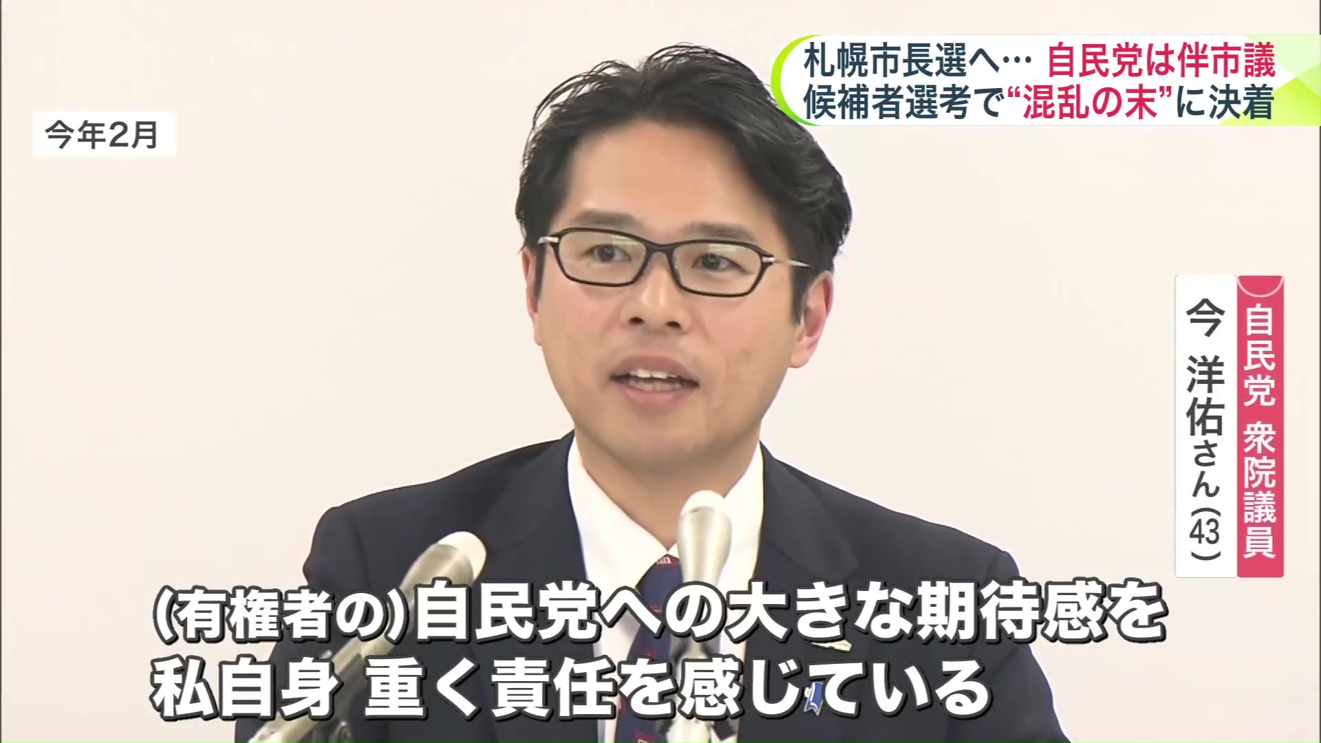 自民党衆議院議員 今洋佑さん（43）