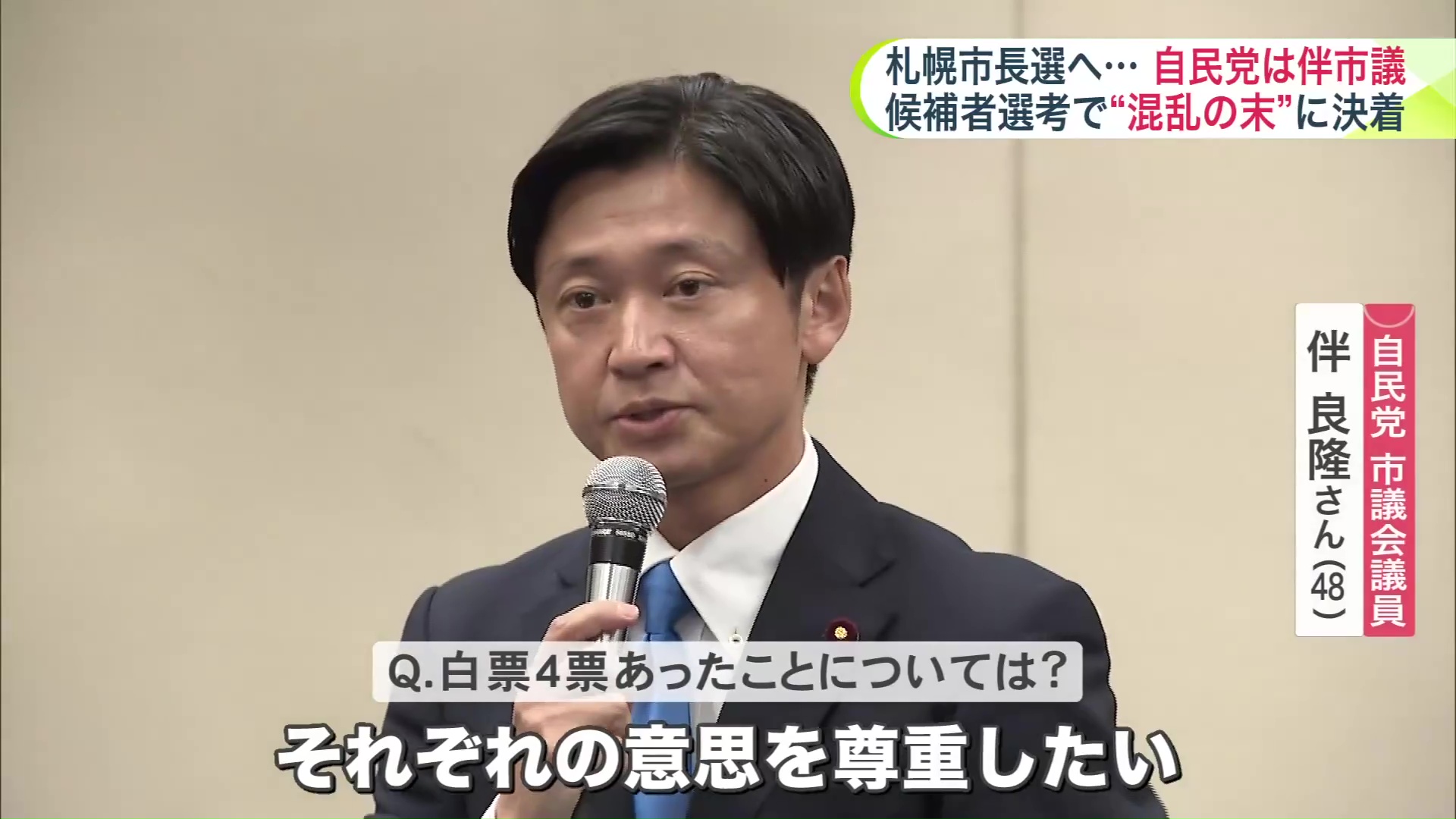 伴良隆さん