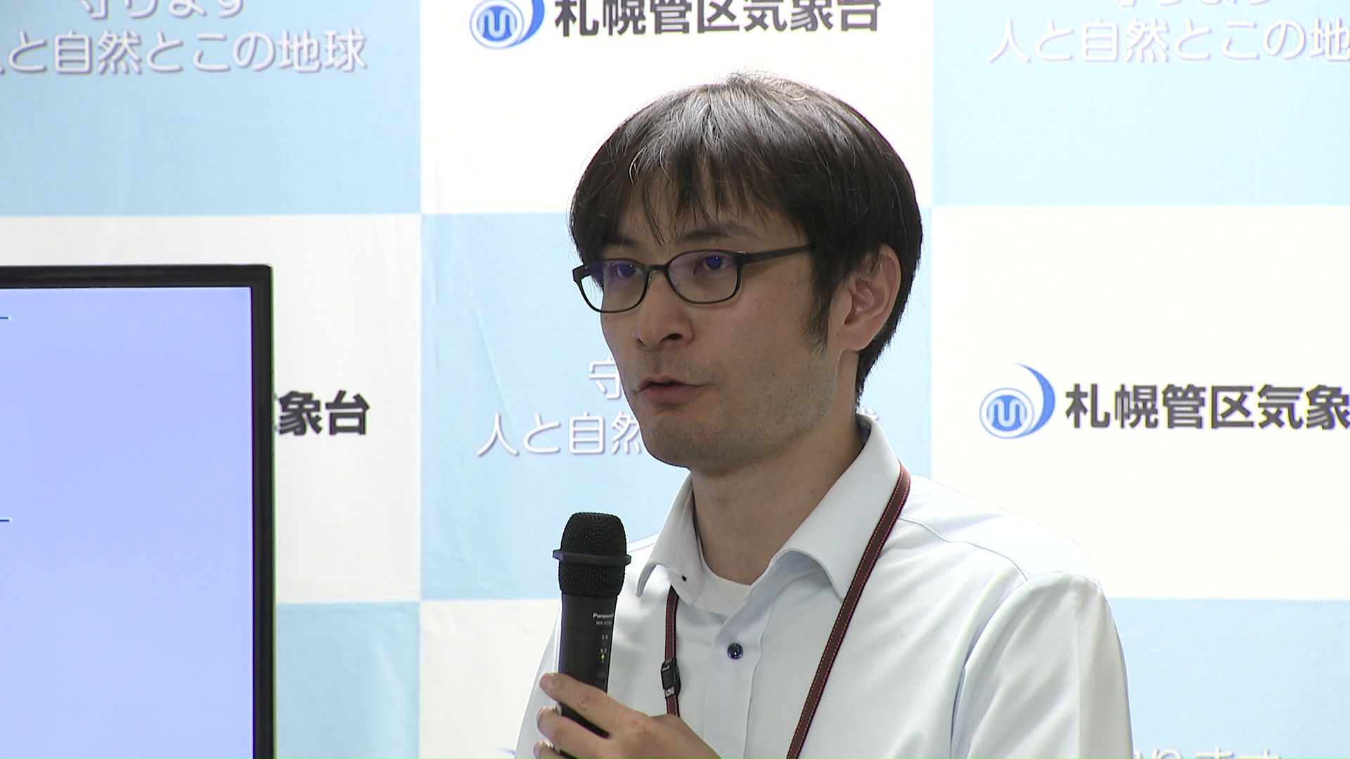 札幌管区気象台 長山泰淳火山活動評価官