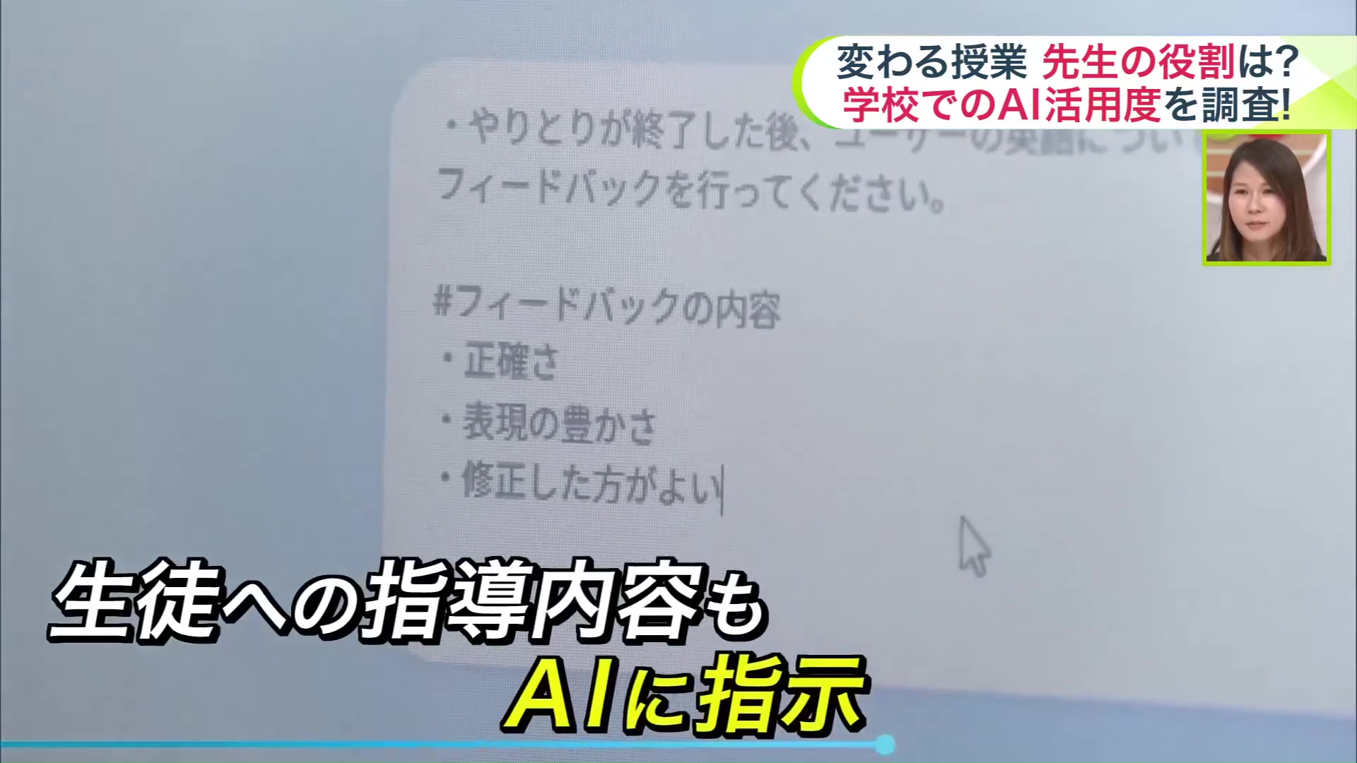 AIに指示を出し、学習ドリルを作成