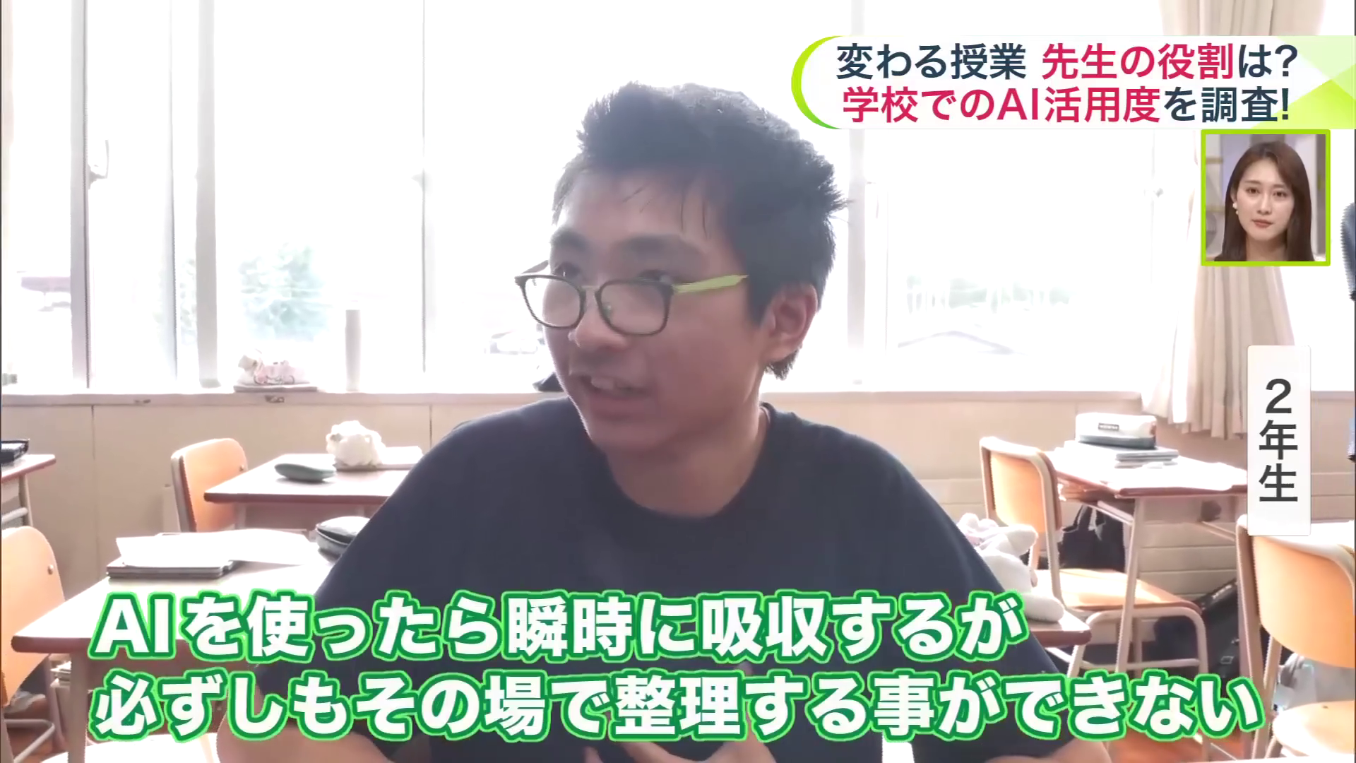 AI学習のデメリットも理解しながら活用する生徒たち