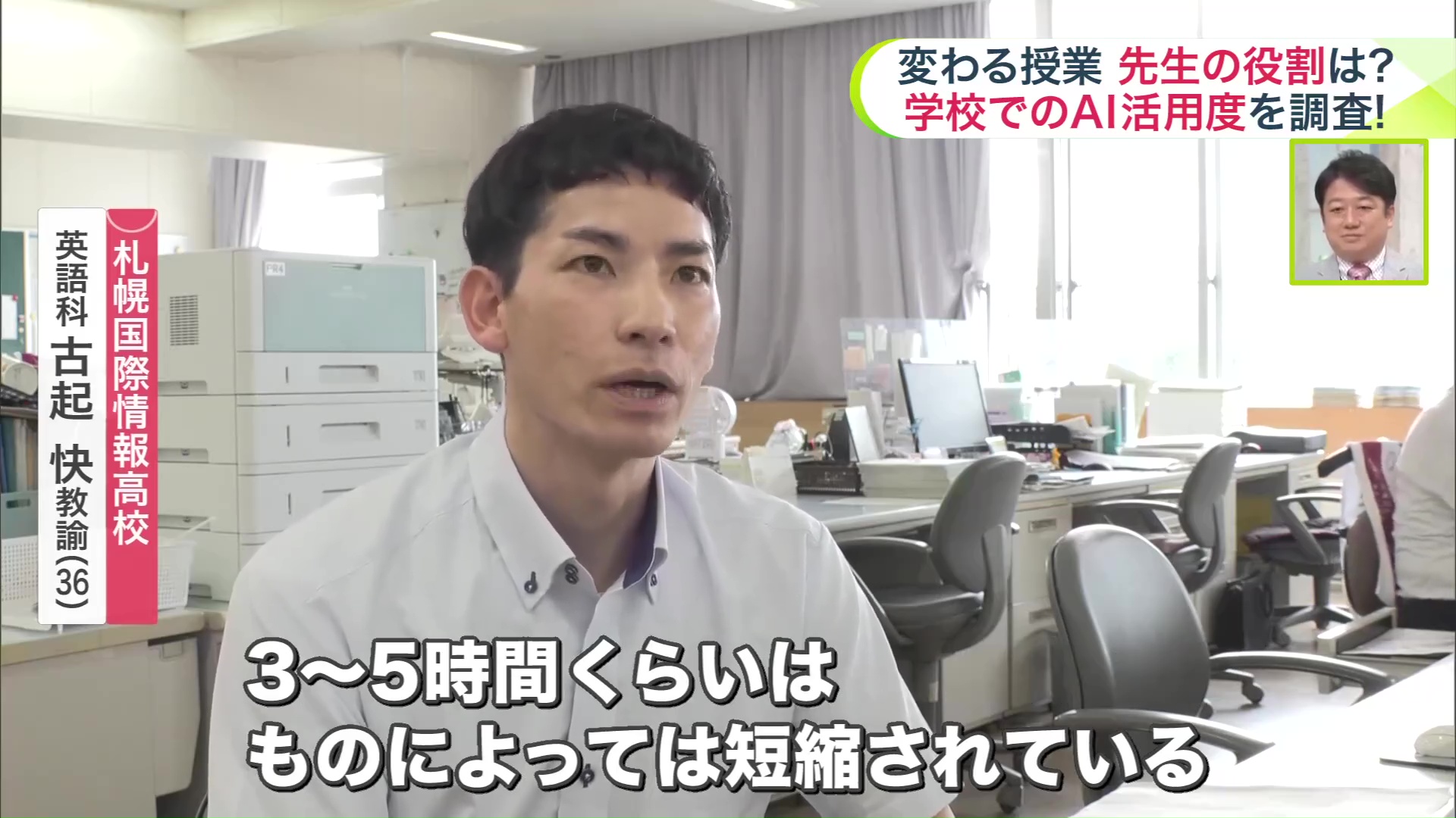 生成AIにより作業の時間短縮を実感