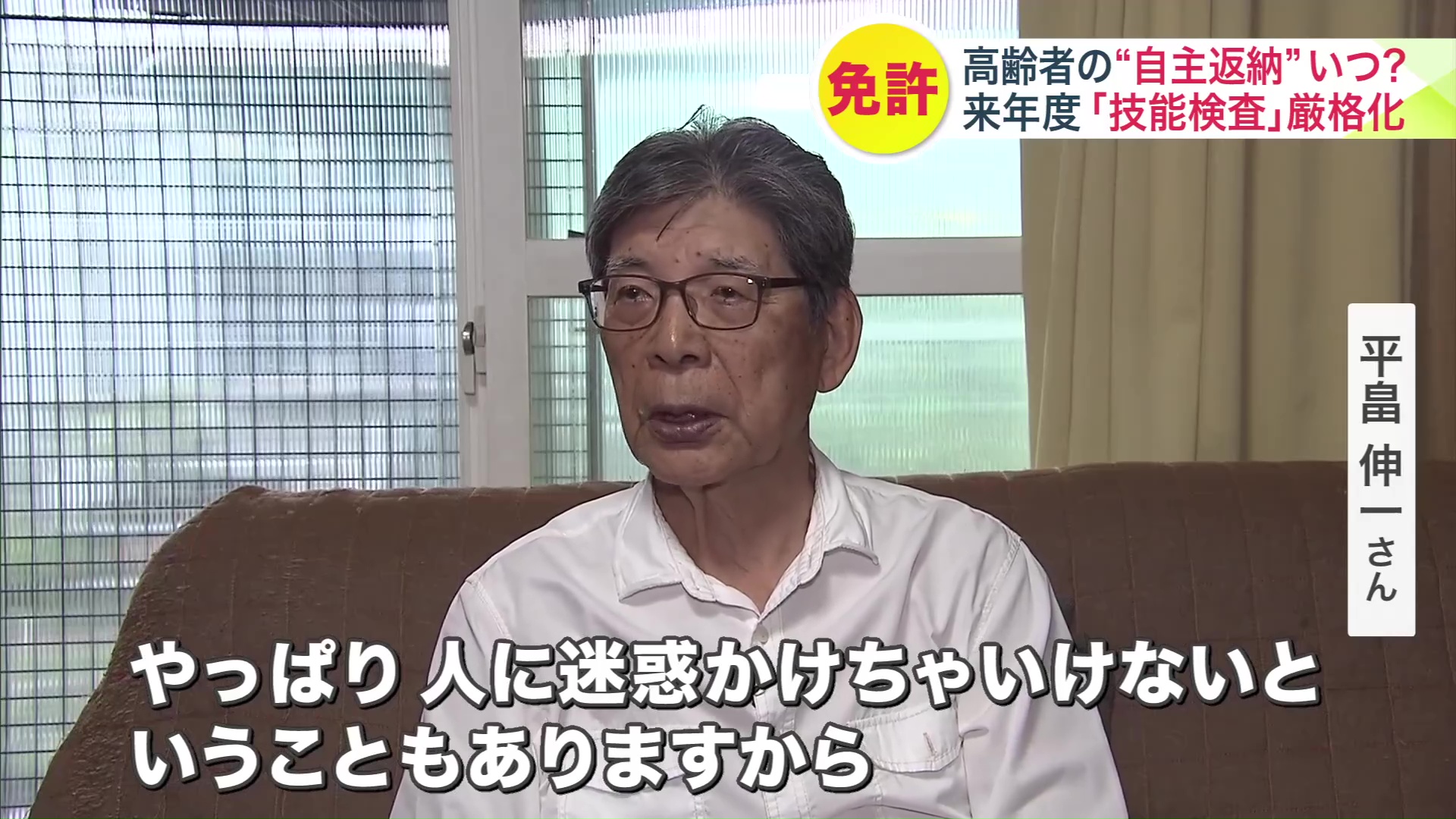 平畠伸一さん