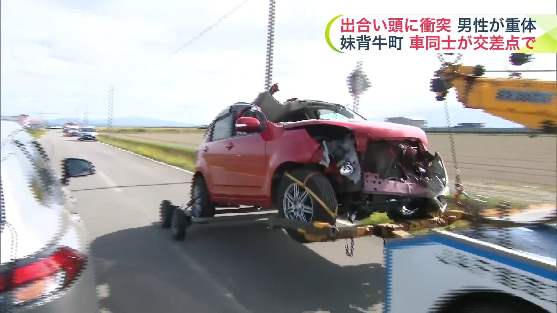 事故があった現場