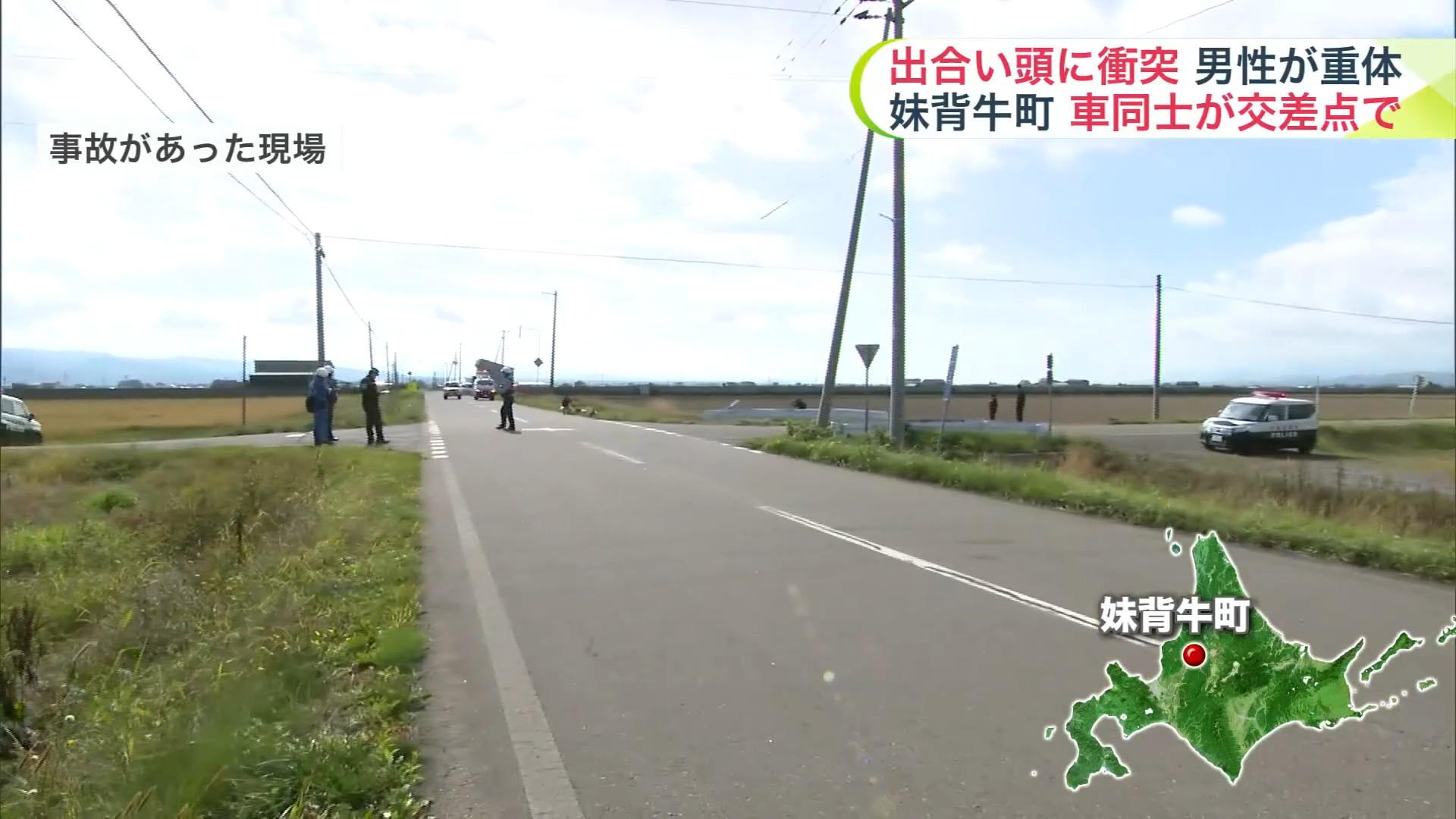 乗用車側に一時停止の標識があったという