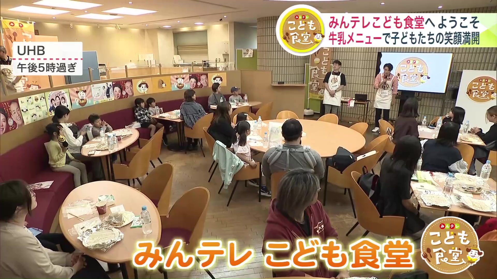 牛乳やチョコレートを使ったメニューが登場