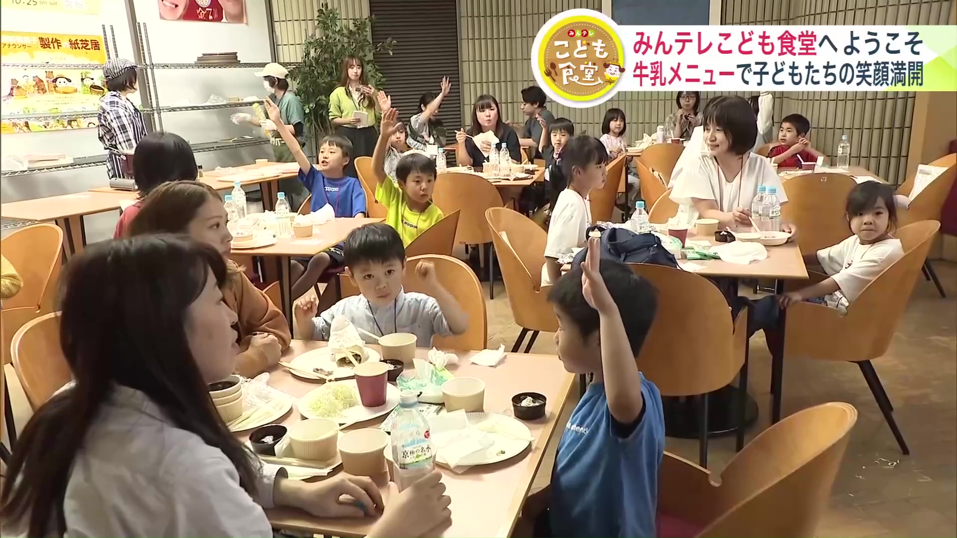 クイズにも挑戦