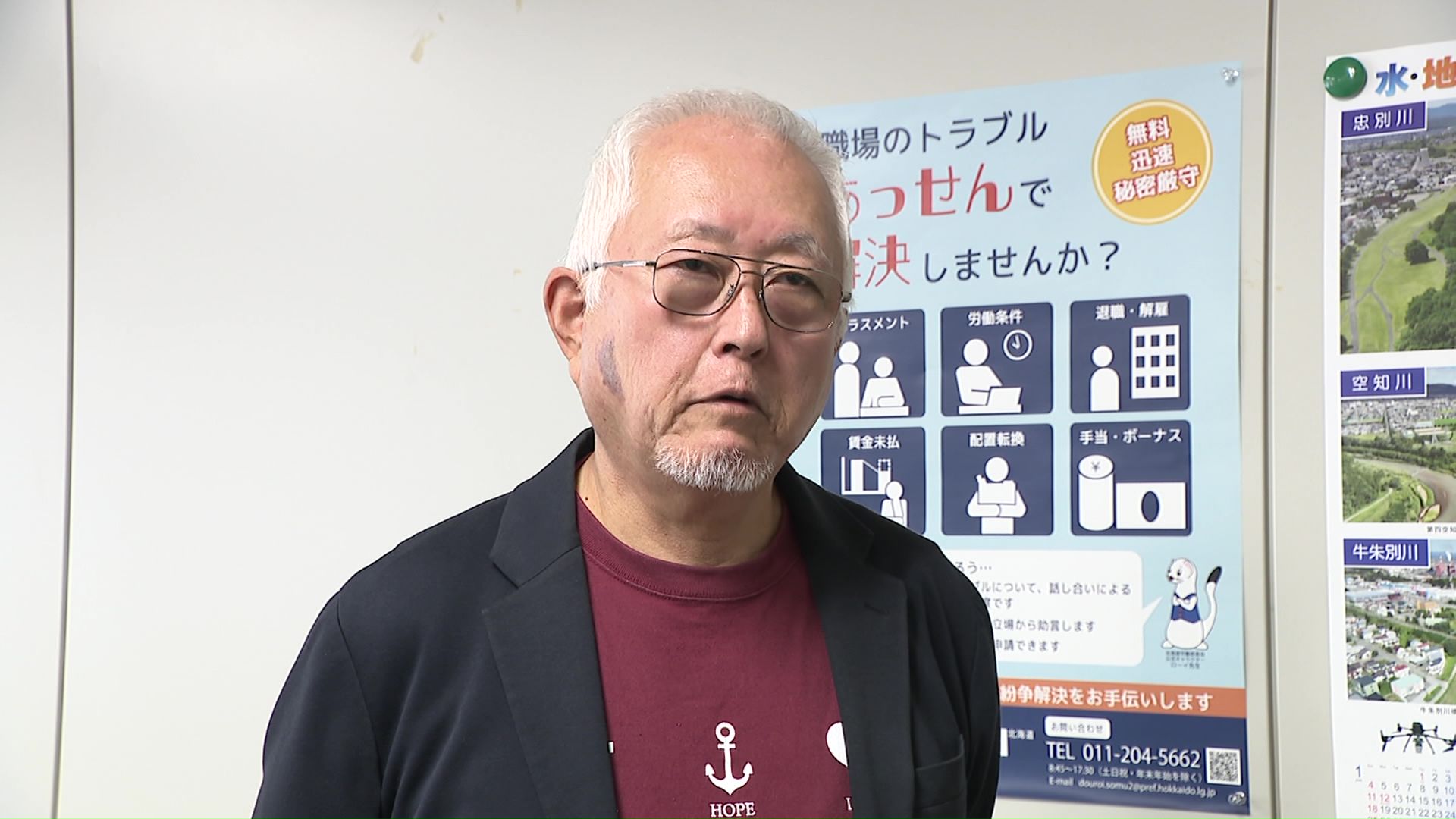 札幌地域労組 鈴木一顧問