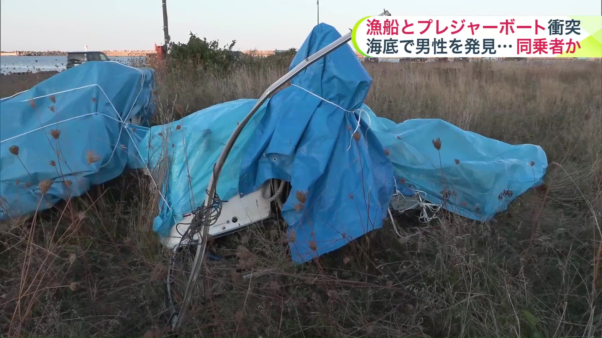 海底に沈んでいる男性を発見し、その後死亡が確認