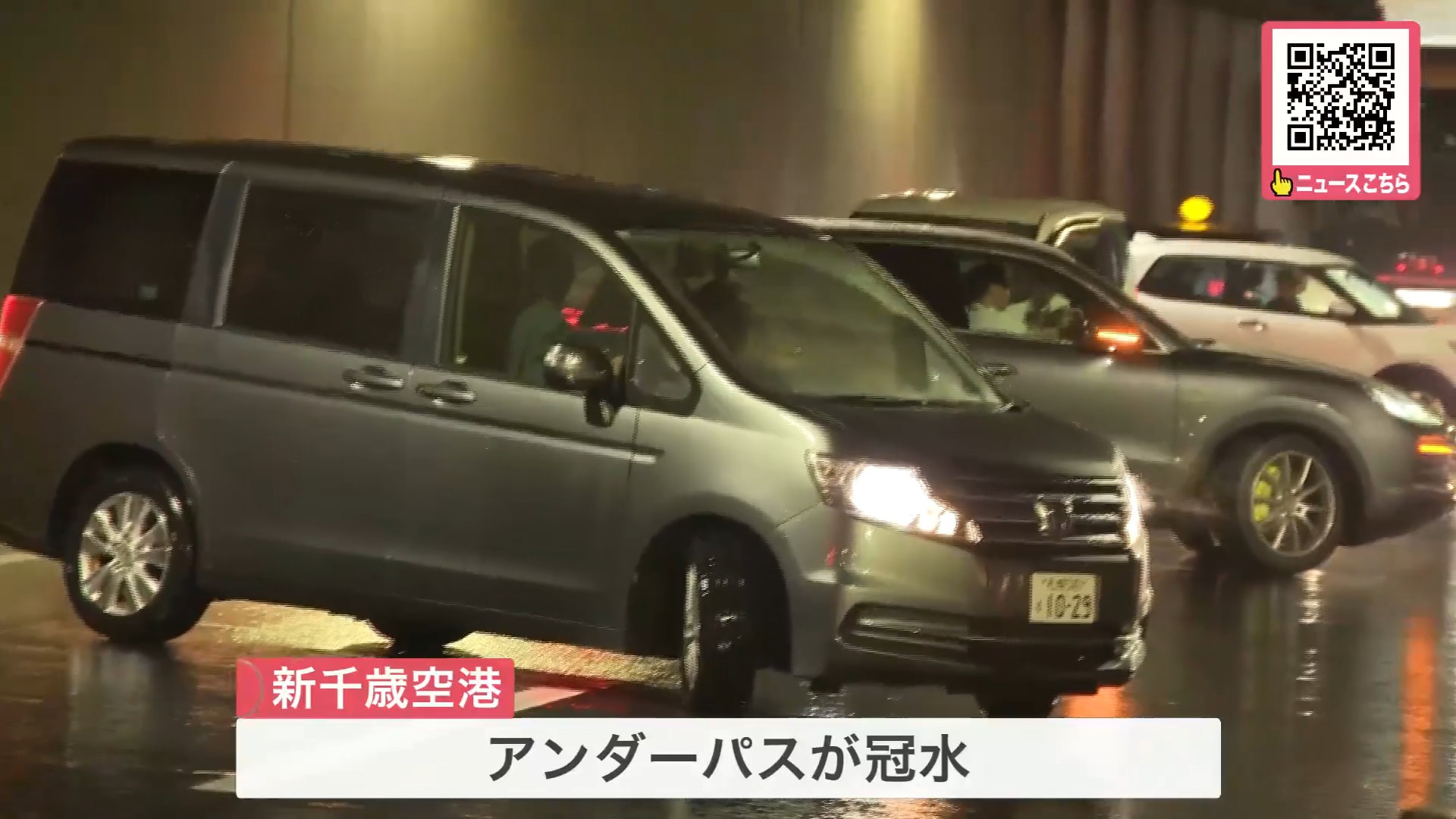アンダーパスが冠水したため、道を引き返す車