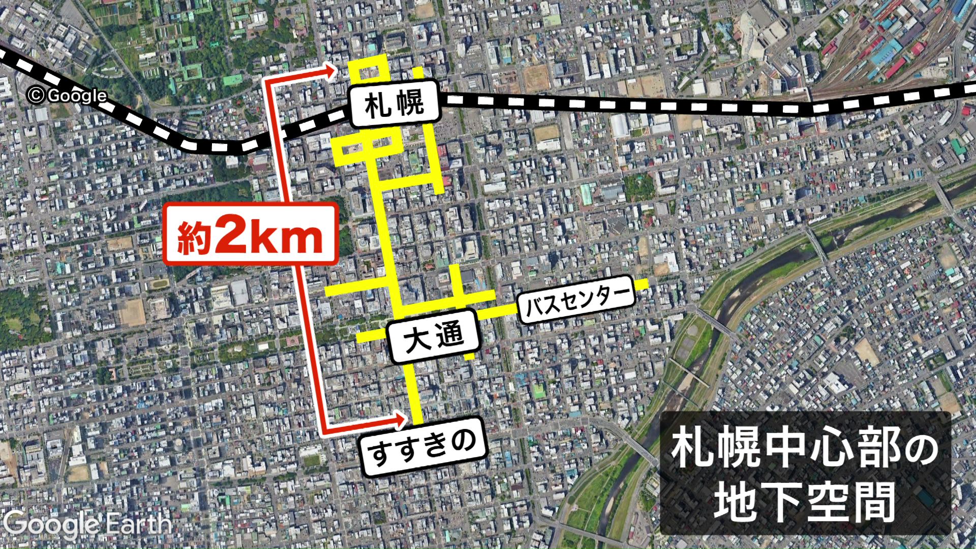 札幌中心部の地下空間