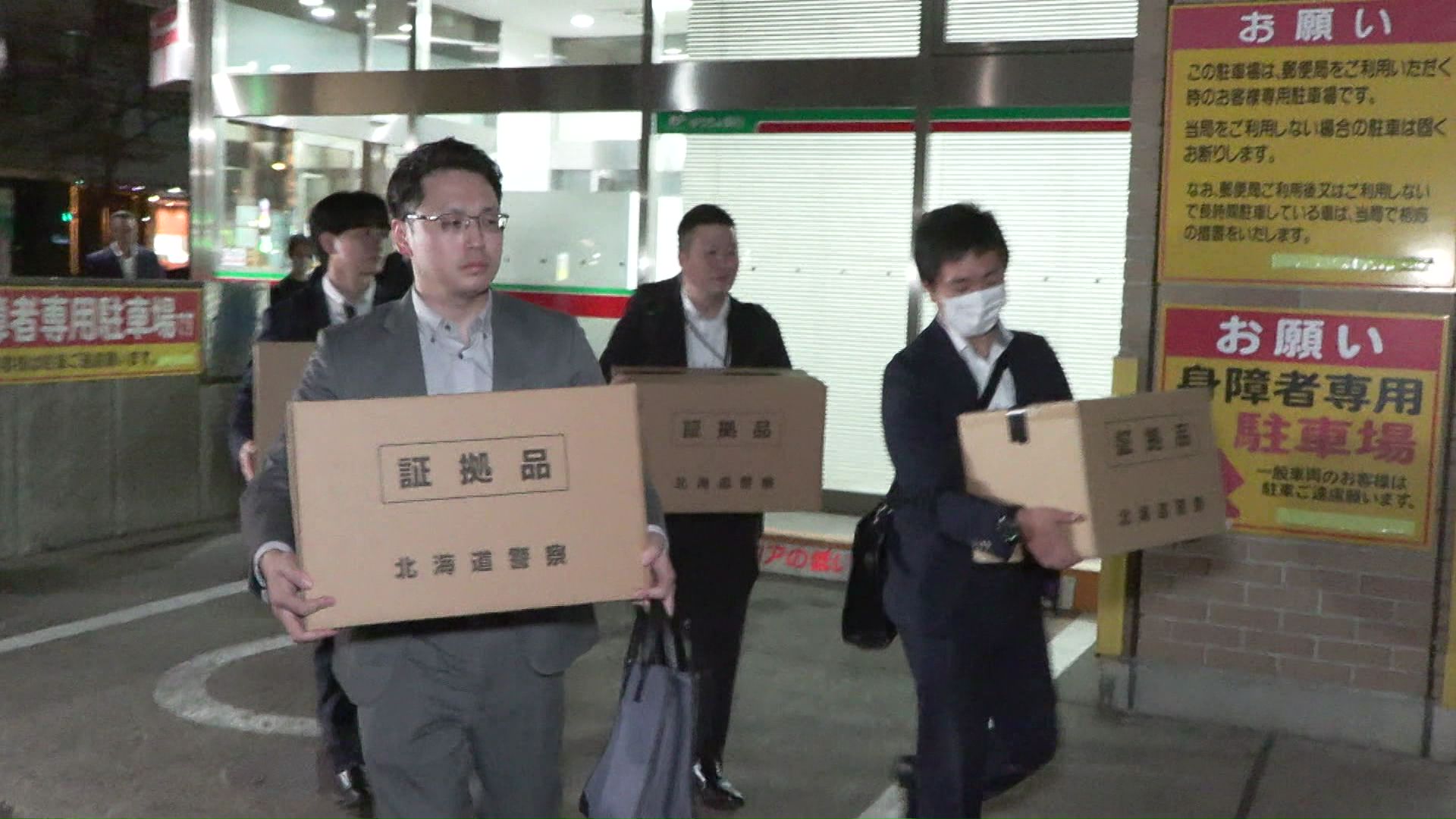 運び出される証拠品入った段ボール箱