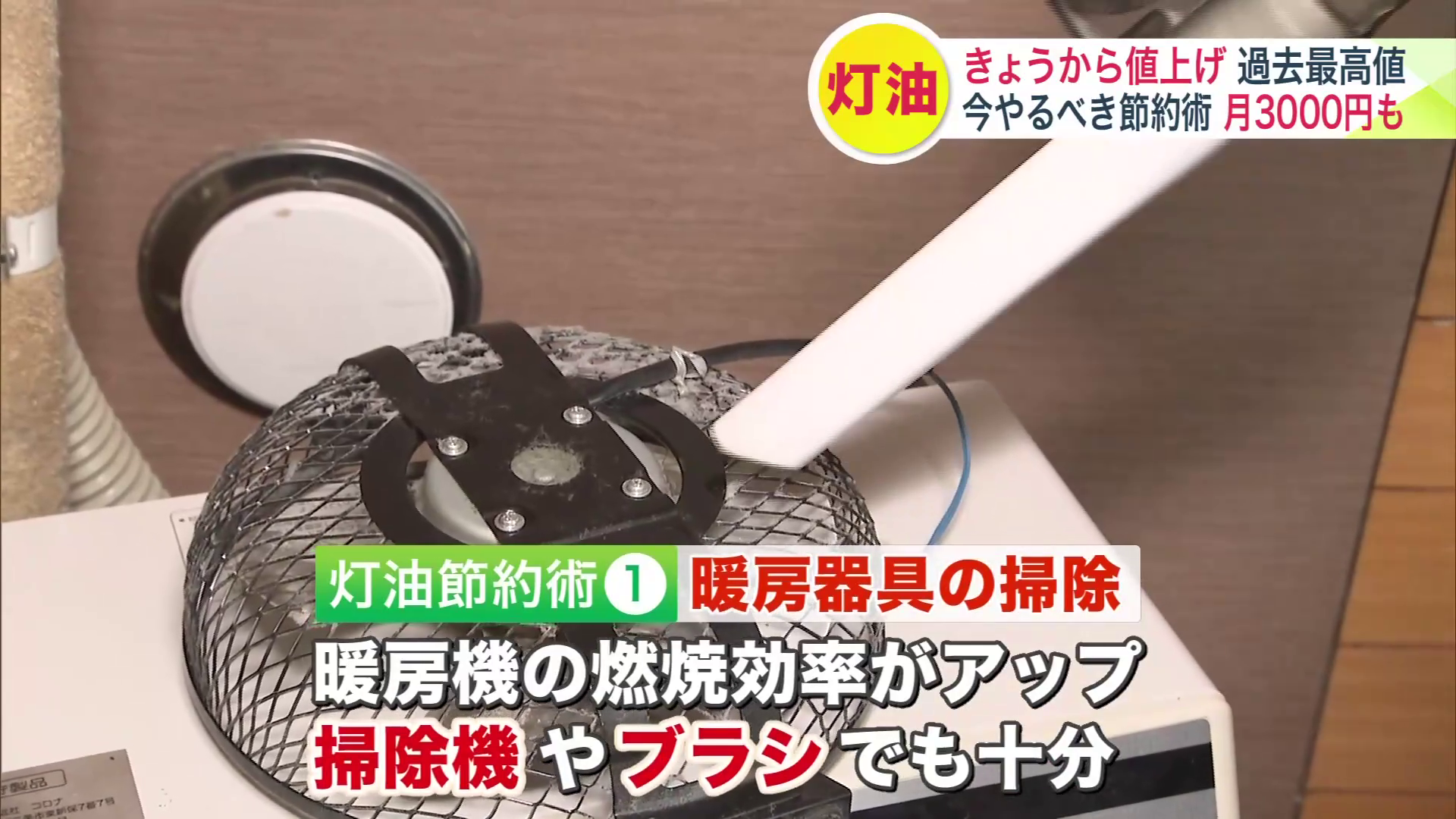 使い始める前に「フィルター」の掃除を