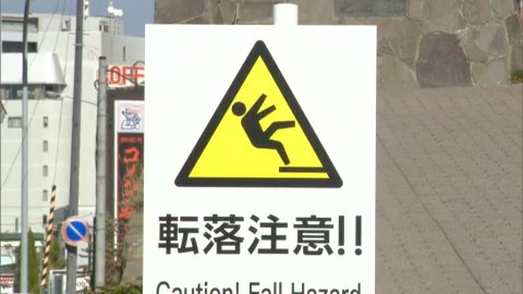 男性が転落した七財橋