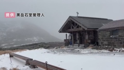 黒岳（提供：黒岳石室管理人）