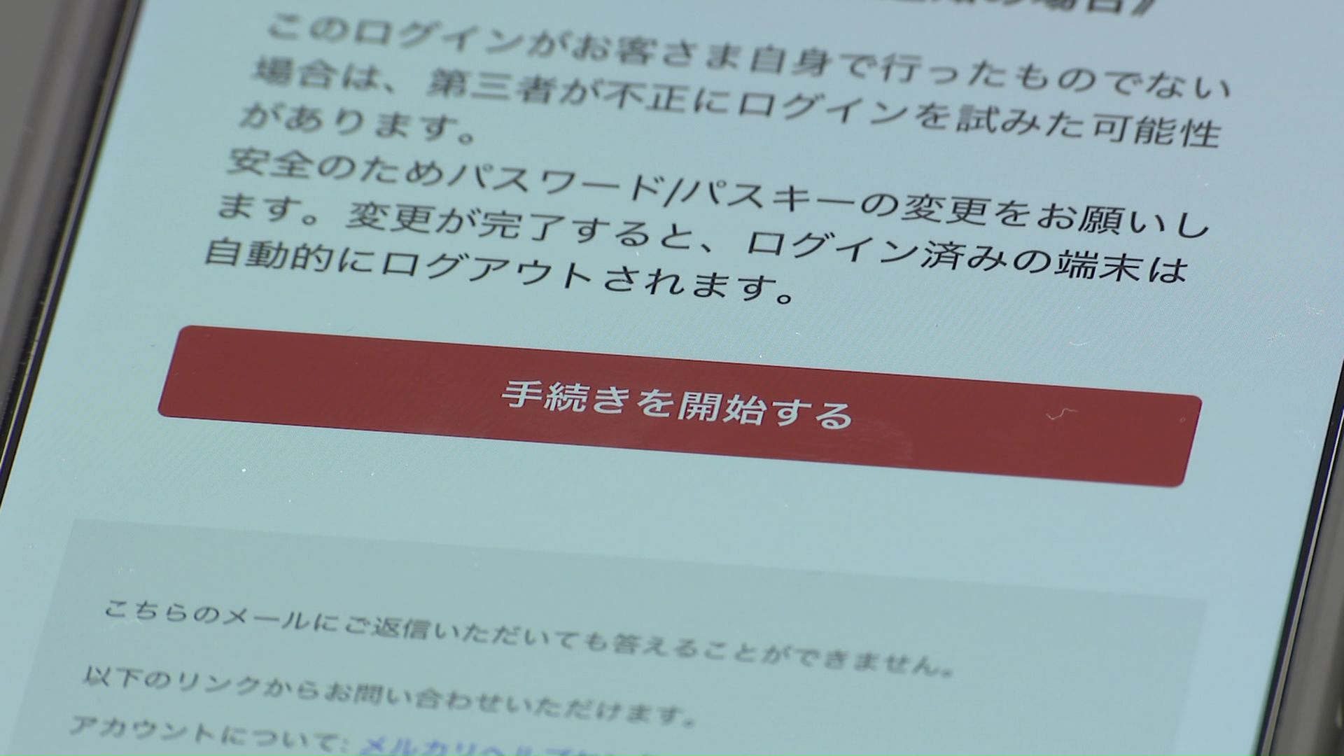 赤いボタンを押すと顔認証の画面に変わり認証されたという（提供：男性）