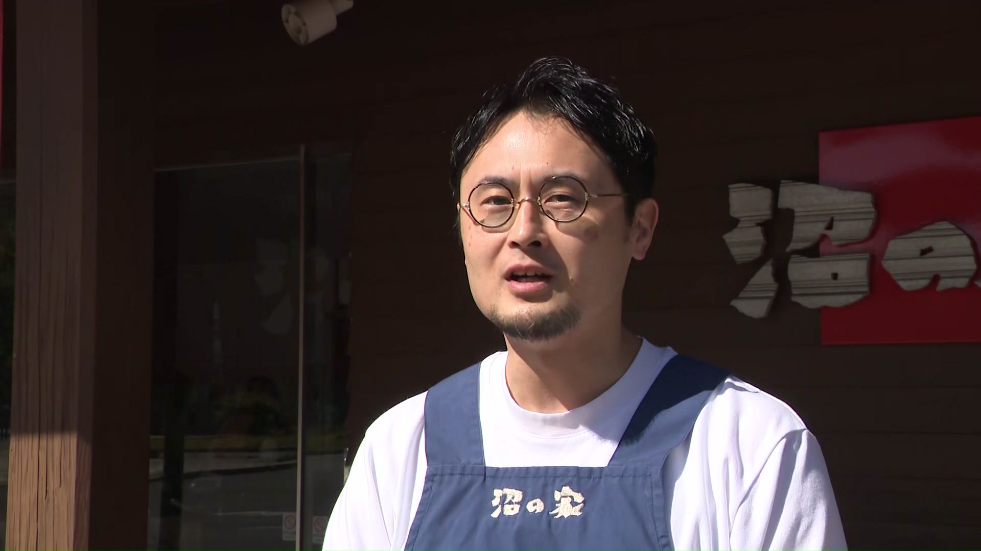 沼の家 堀口 貴弘さん