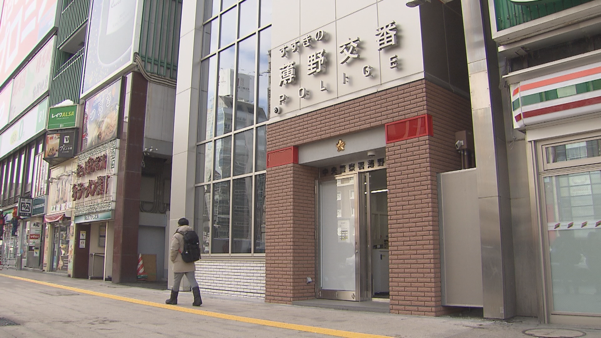 北海道警の薄野交番
