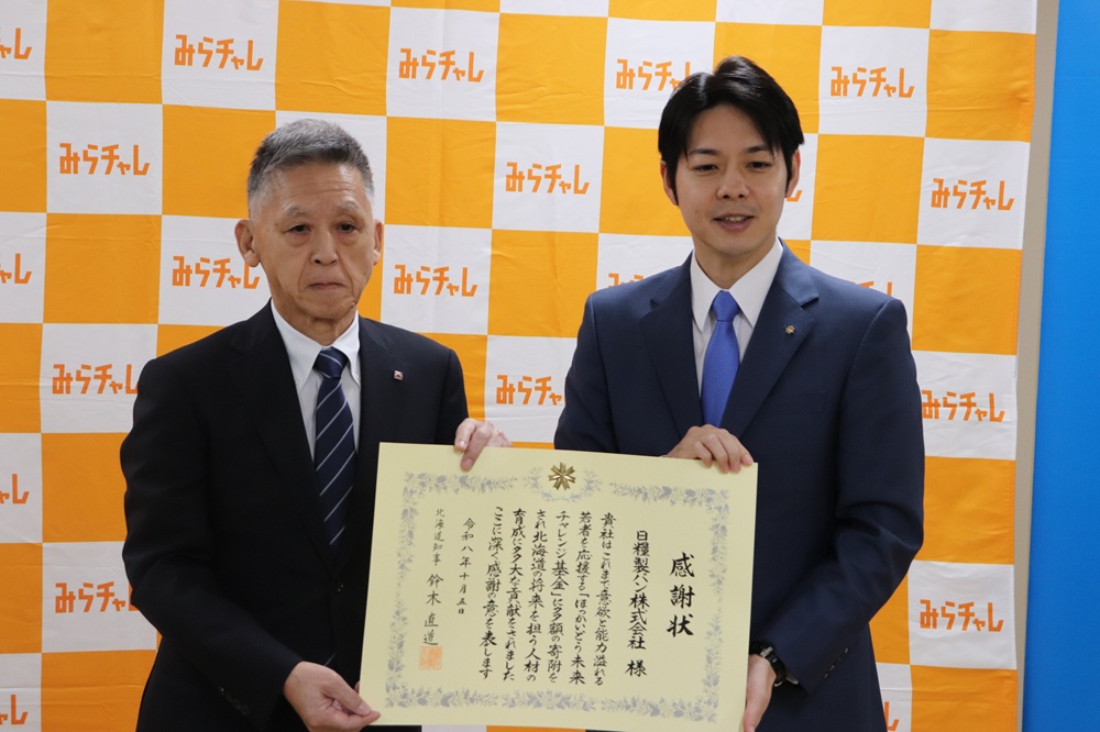 鈴木知事から感謝状を受け取った吉田社長