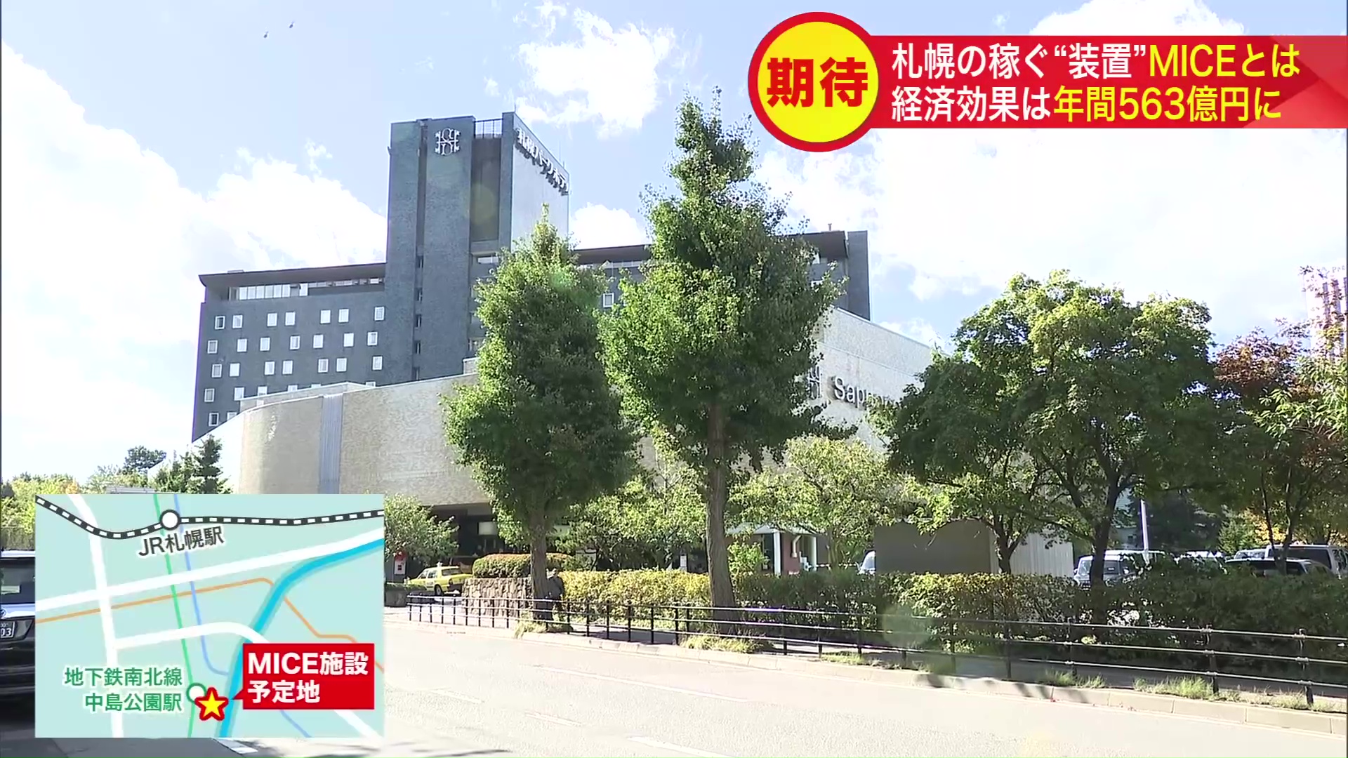 建設されるのはパークホテル跡地