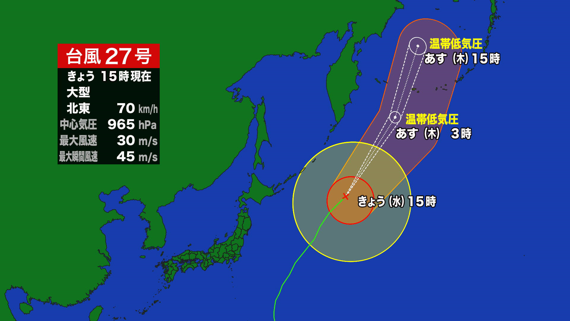台風27号の進路予想図