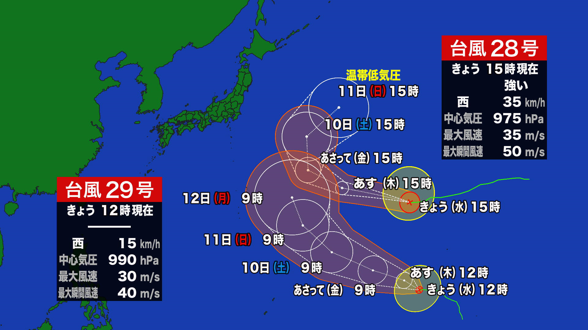 台風28号、台風29号の進路予想図