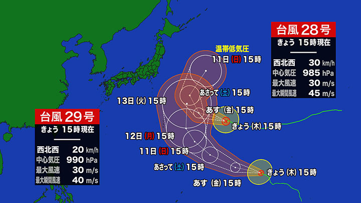 【ダブル台風】台風28号「ノロ」と台風29号「コグマ」が西進中…3連休への影響は？＜気象庁発表＞