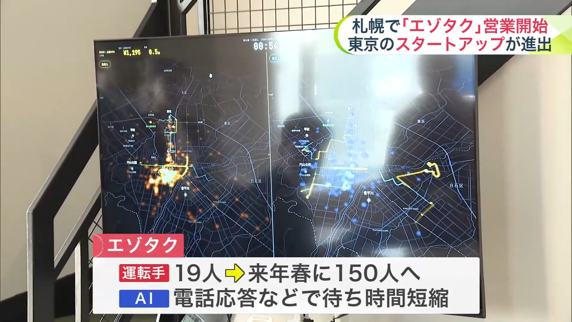AIを活用した電話応答も