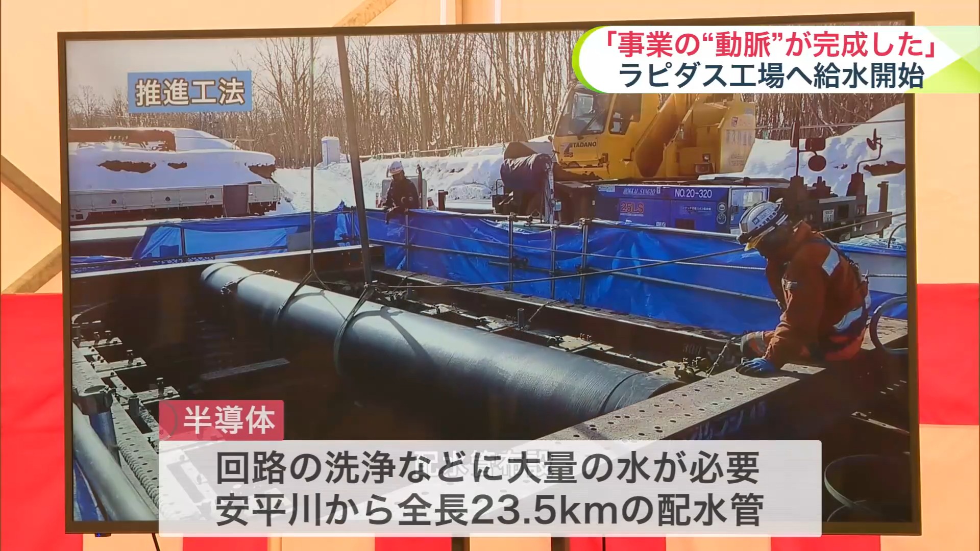 安平川から全長23.5Kmの排水管で給水